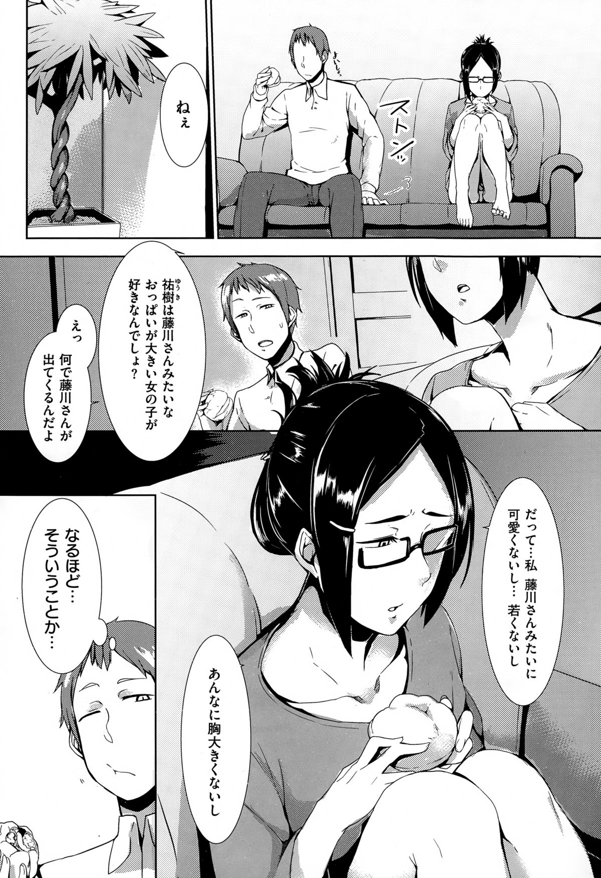 COMIC X-EROS（ゼロス） ＃26 COMIC快楽天 2015年2月号増刊