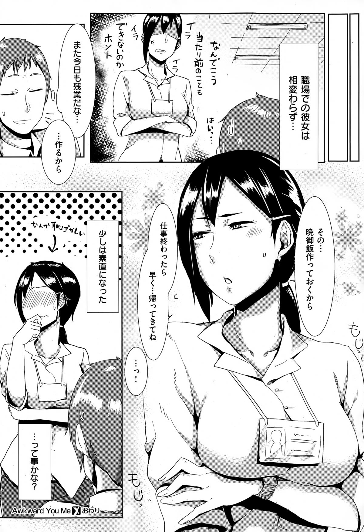 COMIC X-EROS（ゼロス） ＃26 COMIC快楽天 2015年2月号増刊