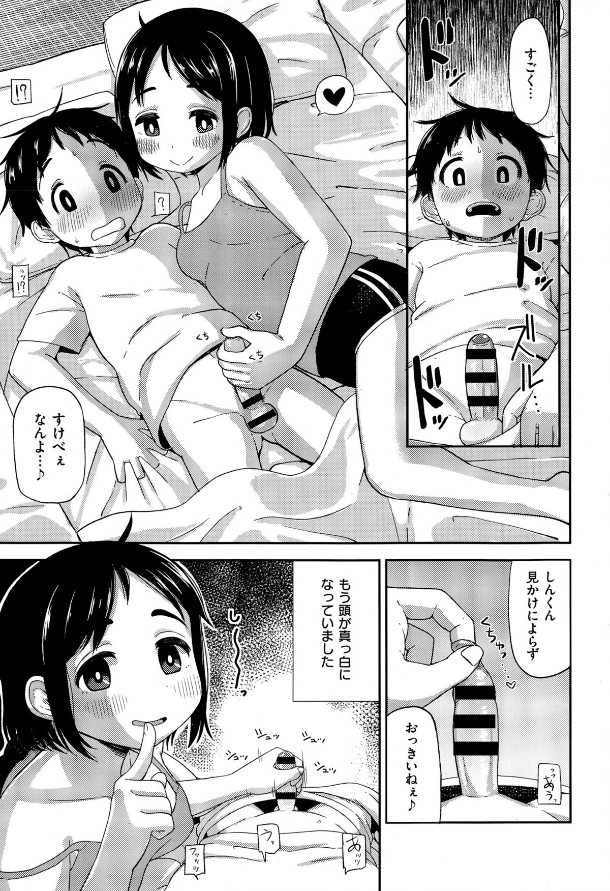 COMIC X-EROS（ゼロス） ＃26 COMIC快楽天 2015年2月号増刊