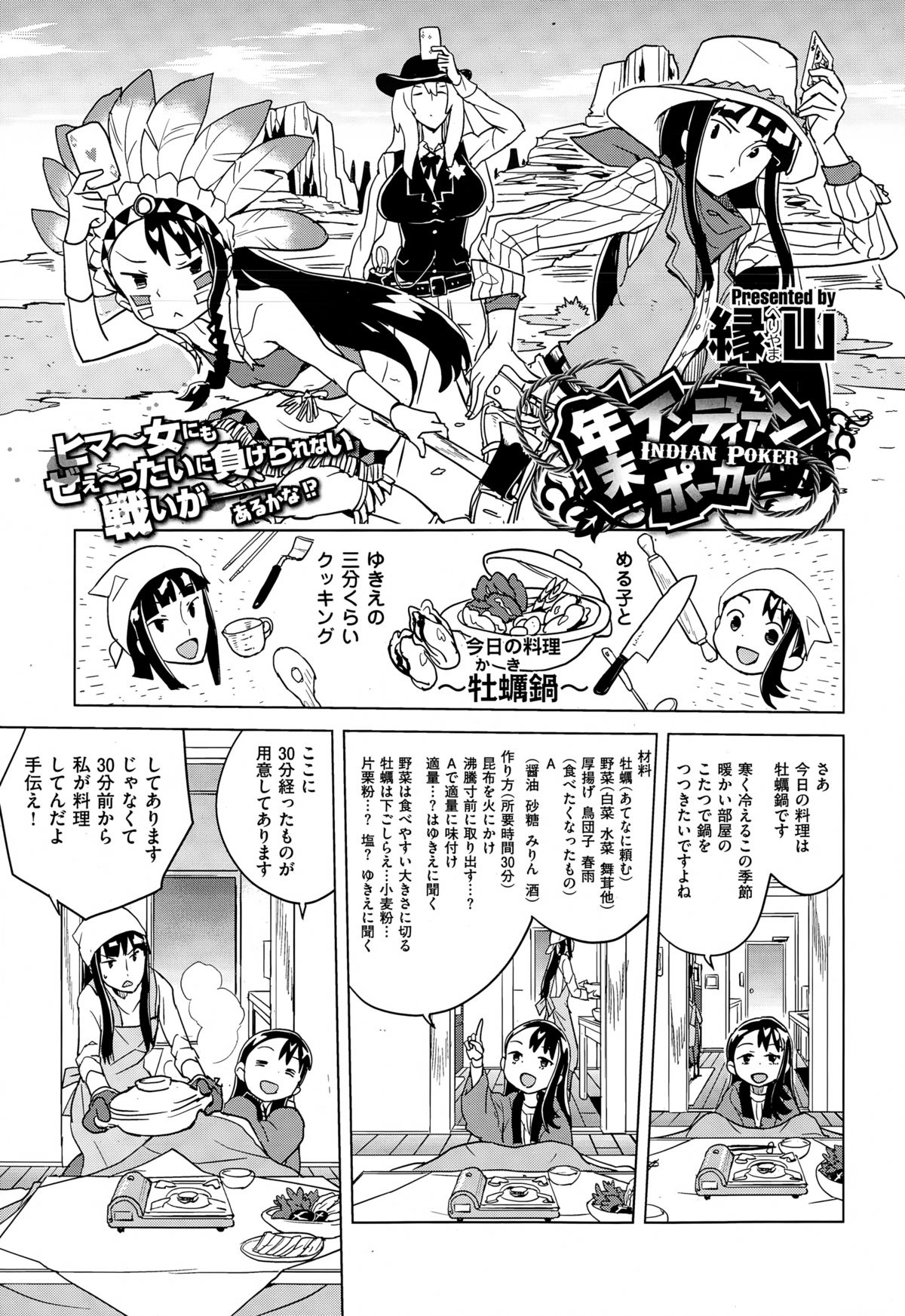 COMIC X-EROS（ゼロス） ＃26 COMIC快楽天 2015年2月号増刊