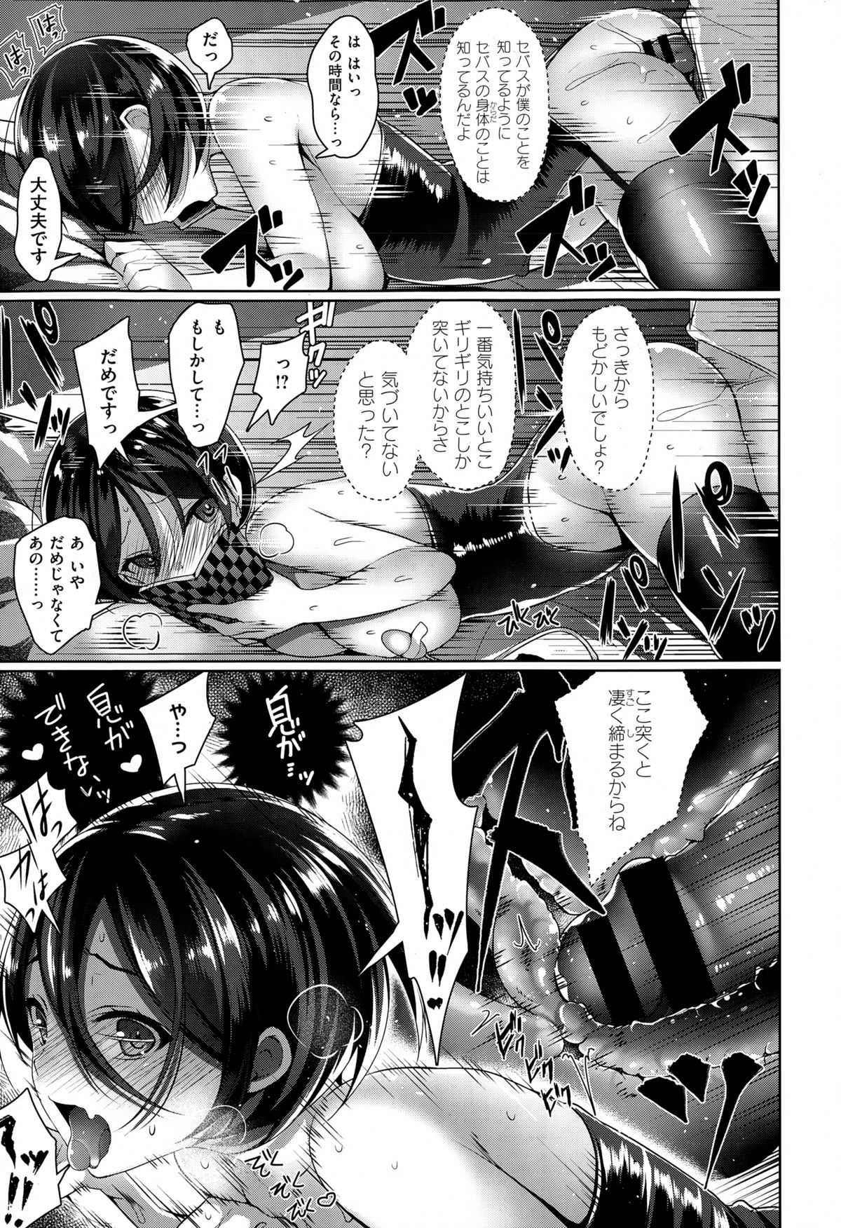 COMIC X-EROS（ゼロス） ＃26 COMIC快楽天 2015年2月号増刊