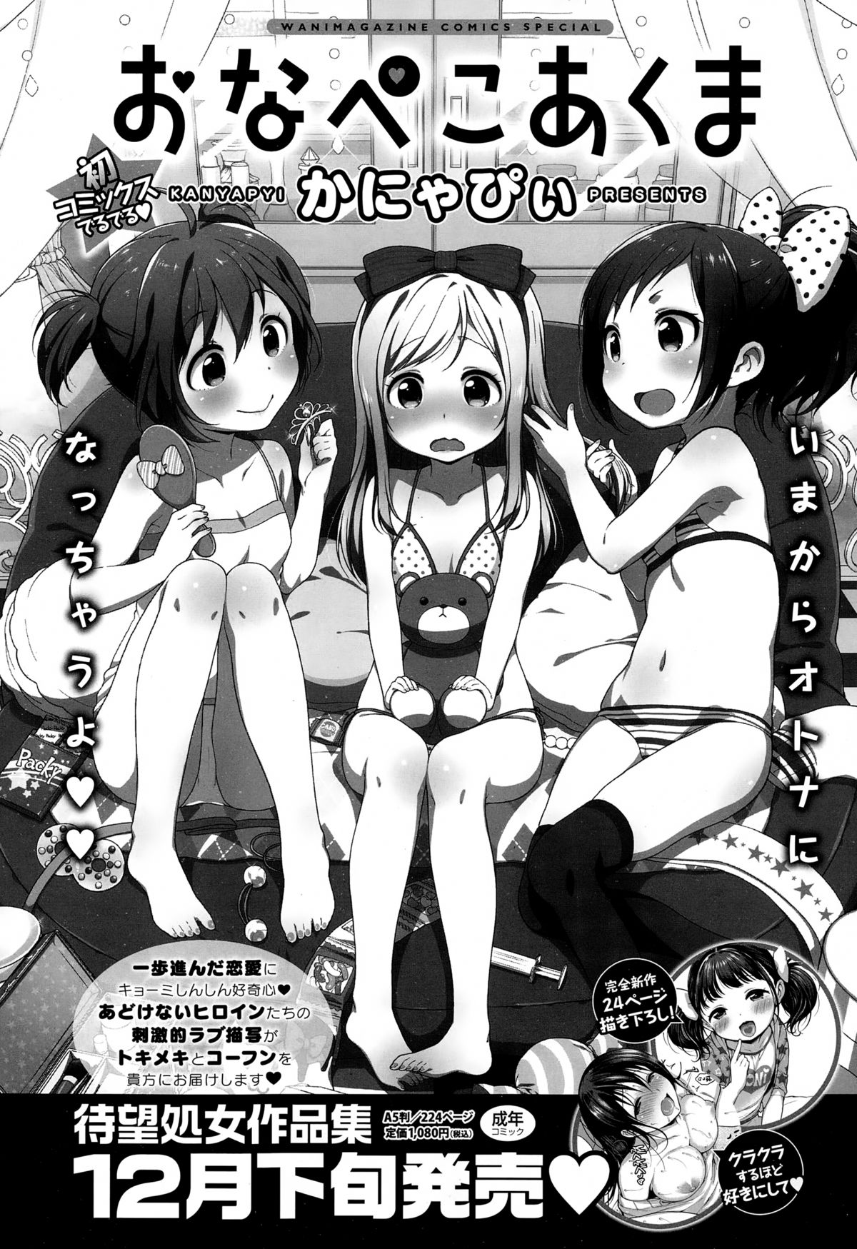 COMIC X-EROS（ゼロス） ＃26 COMIC快楽天 2015年2月号増刊