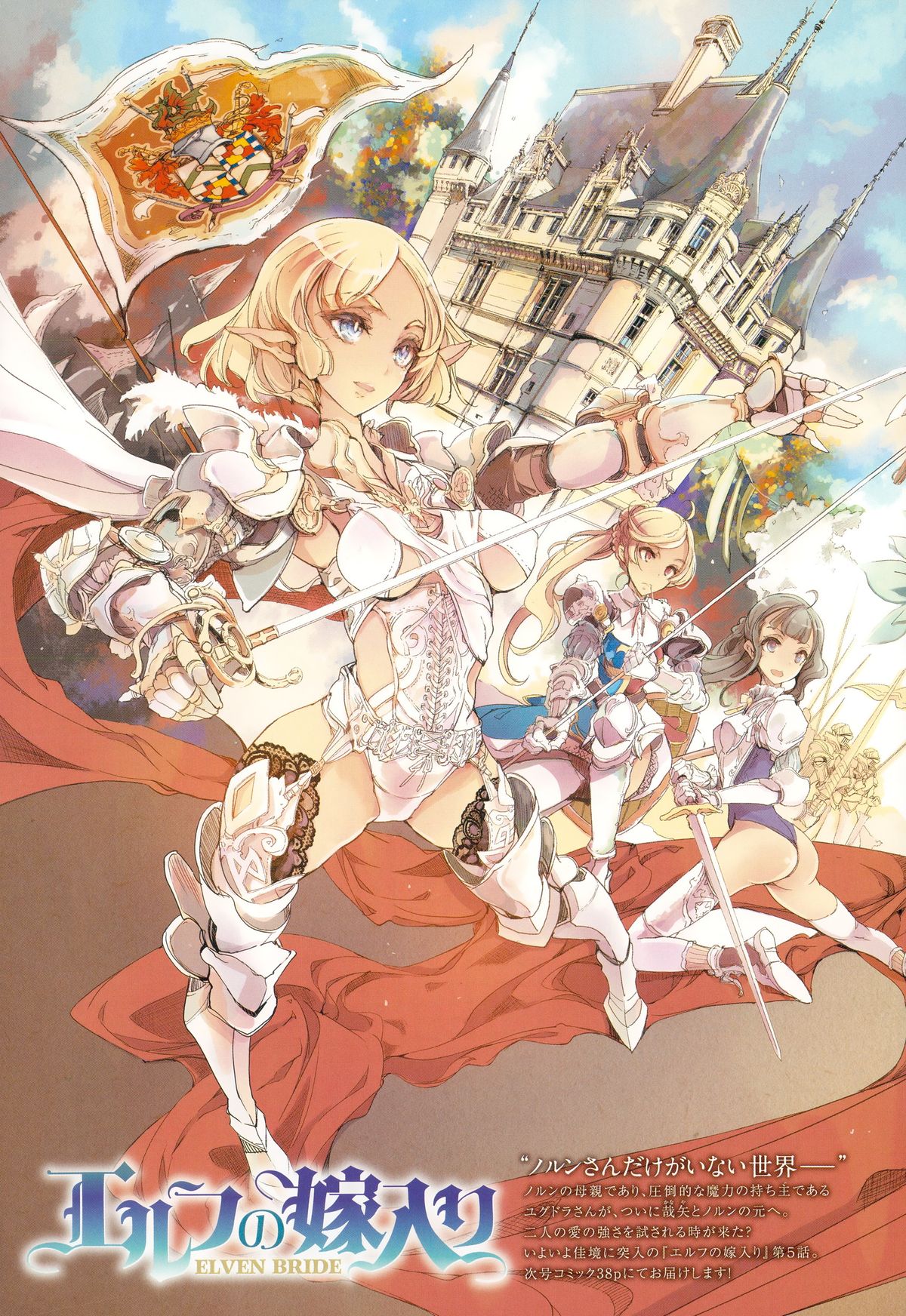 COMIC X-EROS（ゼロス） ＃26 COMIC快楽天 2015年2月号増刊