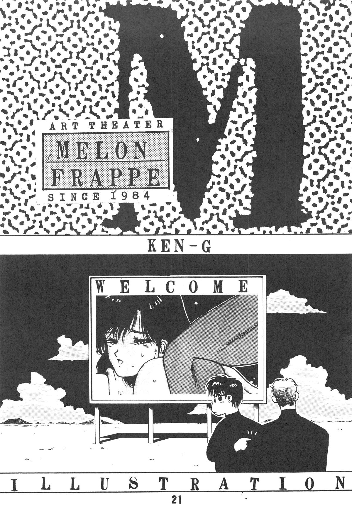 [ART=THEATER (フレッド・ケリー, Ken-G)] MELON FRAPPE 6