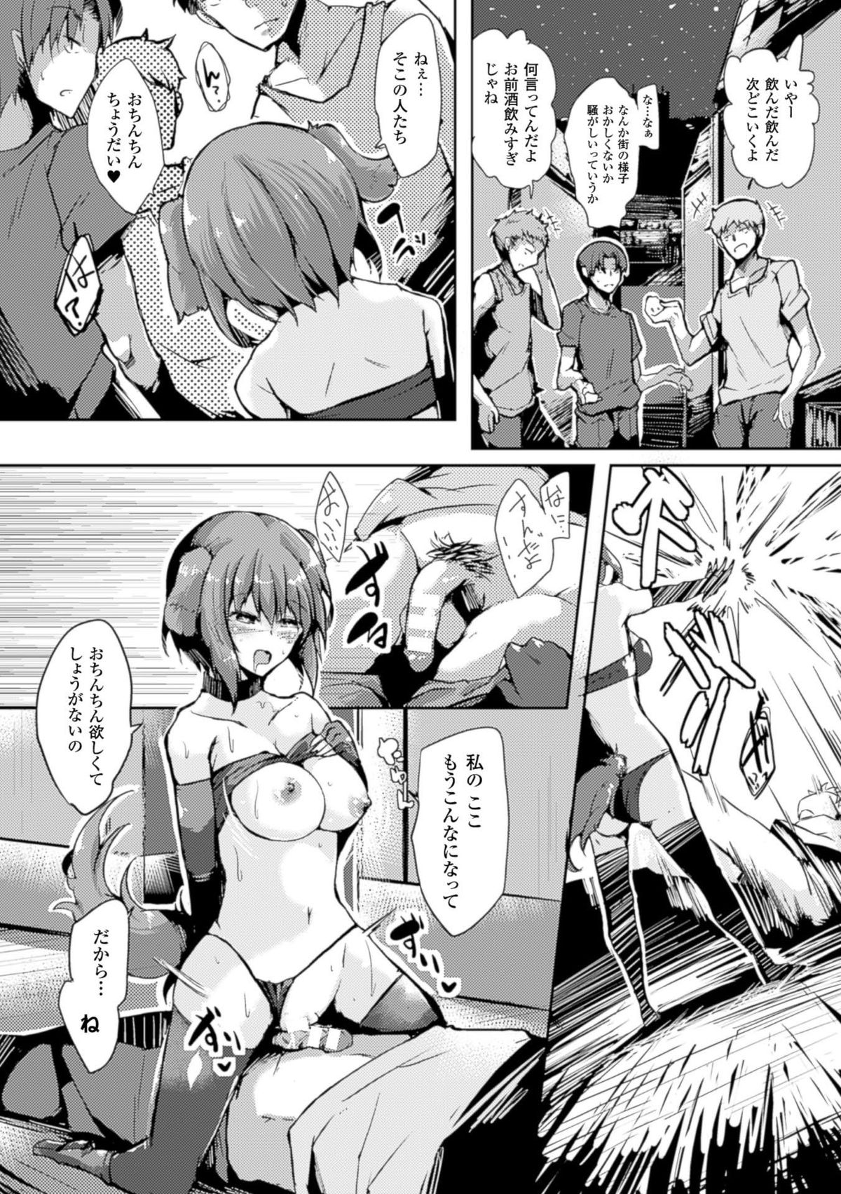 [アンソロジー] 別冊コミックアンリアル 淫欲感染編デジタル版 Vol.1 [DL版]