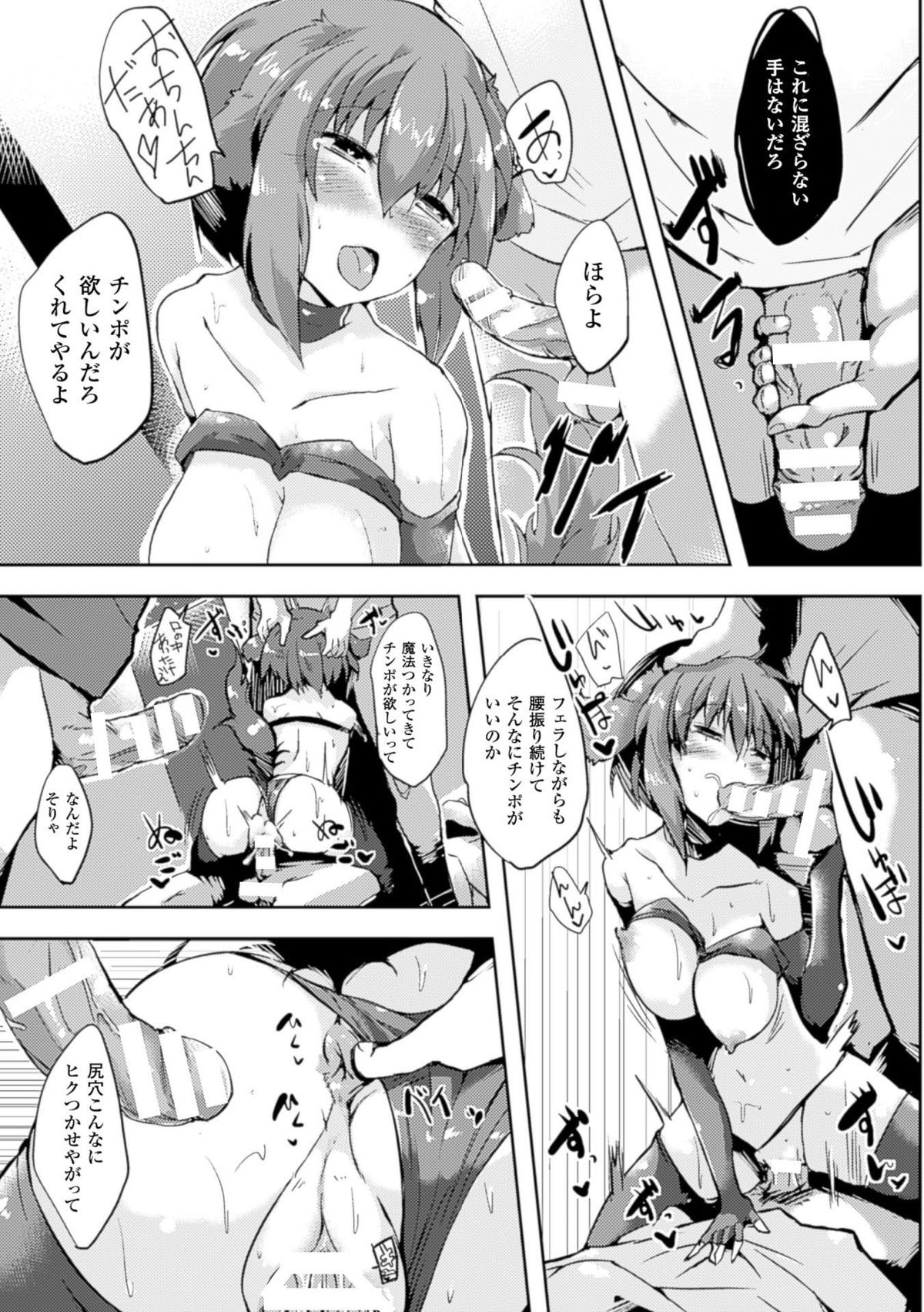 [アンソロジー] 別冊コミックアンリアル 淫欲感染編デジタル版 Vol.1 [DL版]