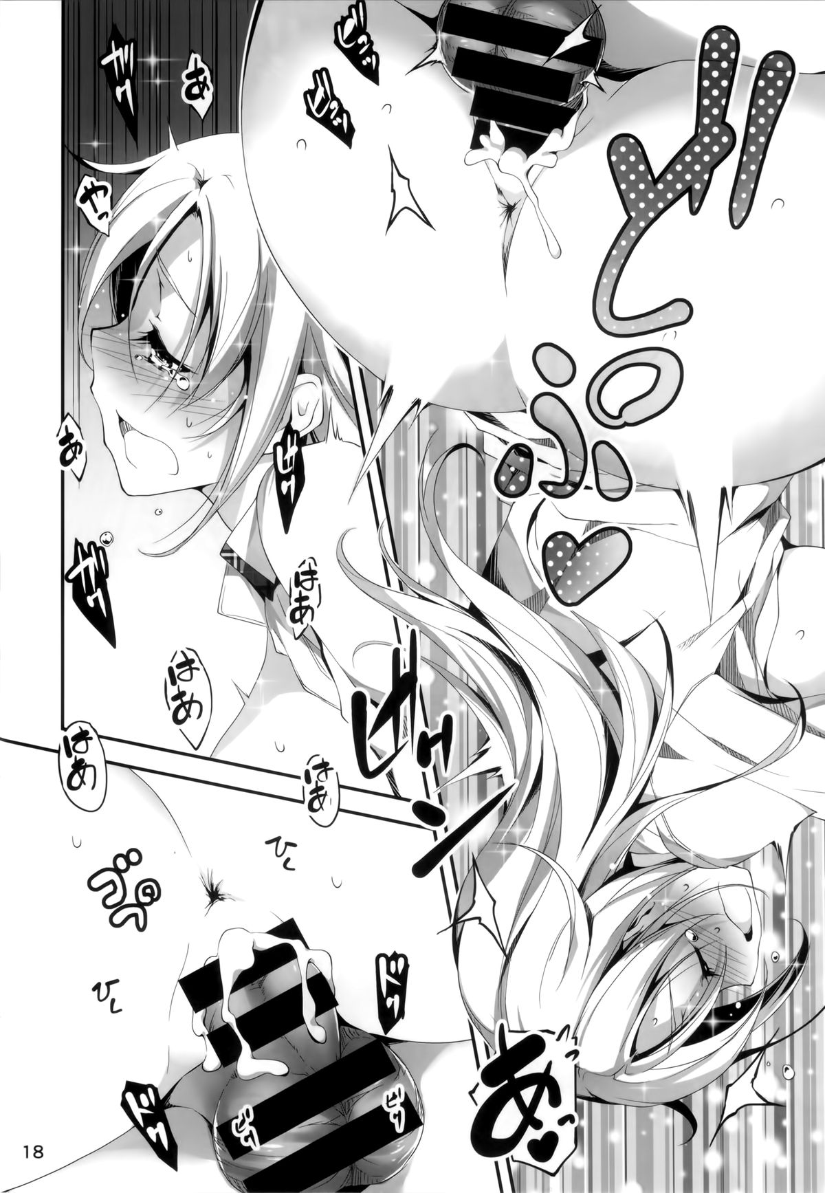 (C85) [きくらげ屋 (きくらげ)] 恋♥姦 4 [英訳]