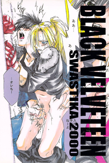 [SWASTIKA (仲村留海)] BLACK VELVETEEN (スプリガン)