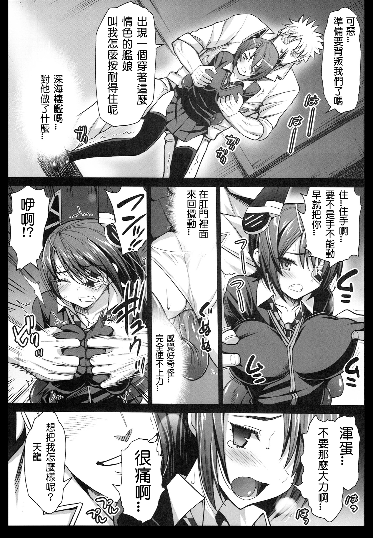 [エロマズン (まー九郎)] 悪堕ち島風3～エロ触手に堕とされる艦娘～ (艦隊これくしょん -艦これ-) [中国翻訳]