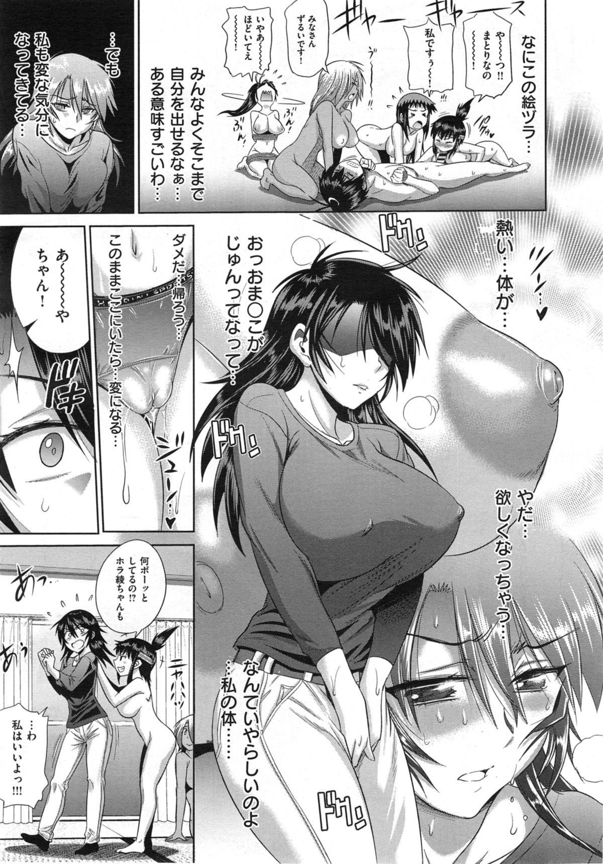 【距離】ジョシラック！ |ガールズラクロスクラブ放課後Ch。 2（COMIC X-EROS＃21）