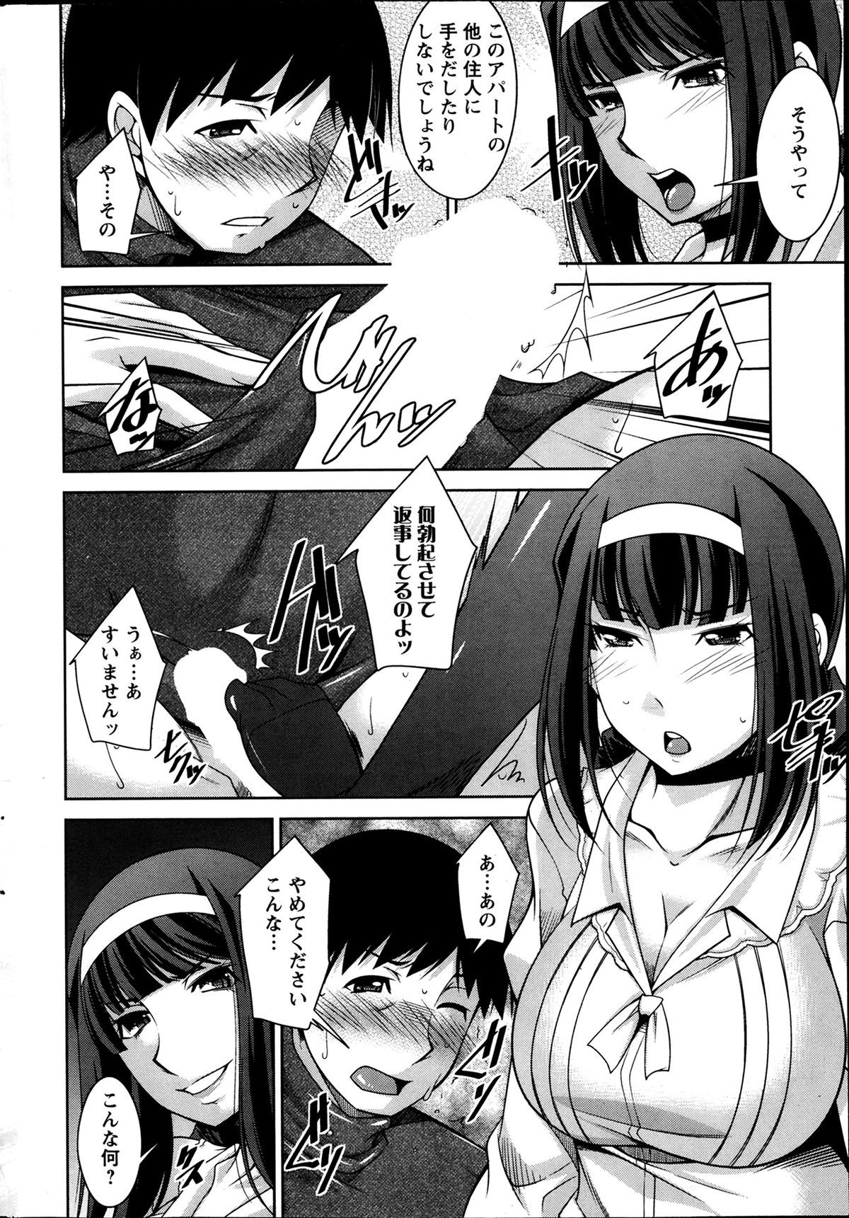 [Zen9] 退屈な午後の過ごし方 第1-8話