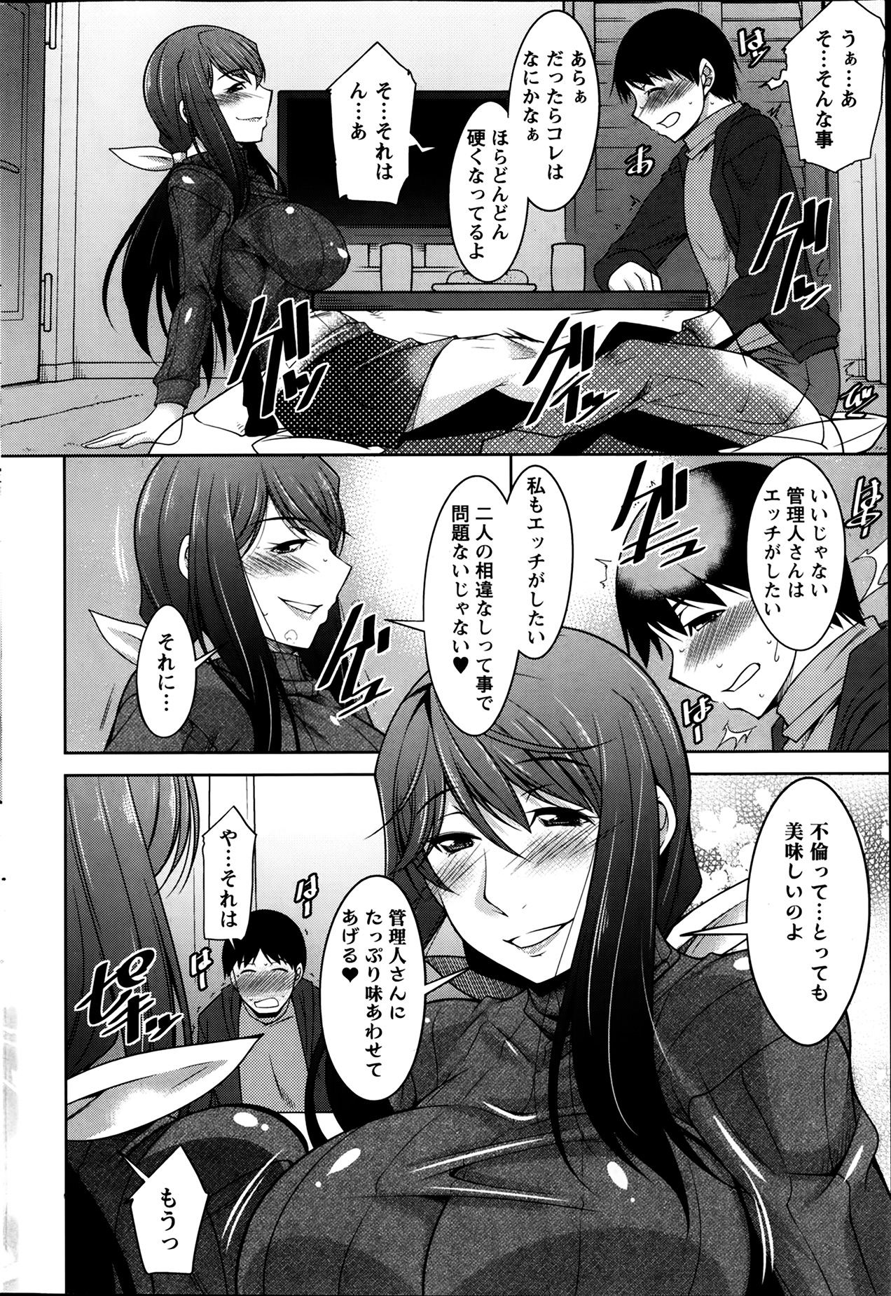 [Zen9] 退屈な午後の過ごし方 第1-8話