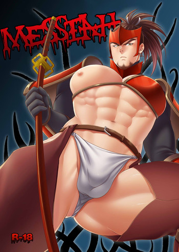 [MA2 (百瀬せー)] メサイア [英訳] [DL版]