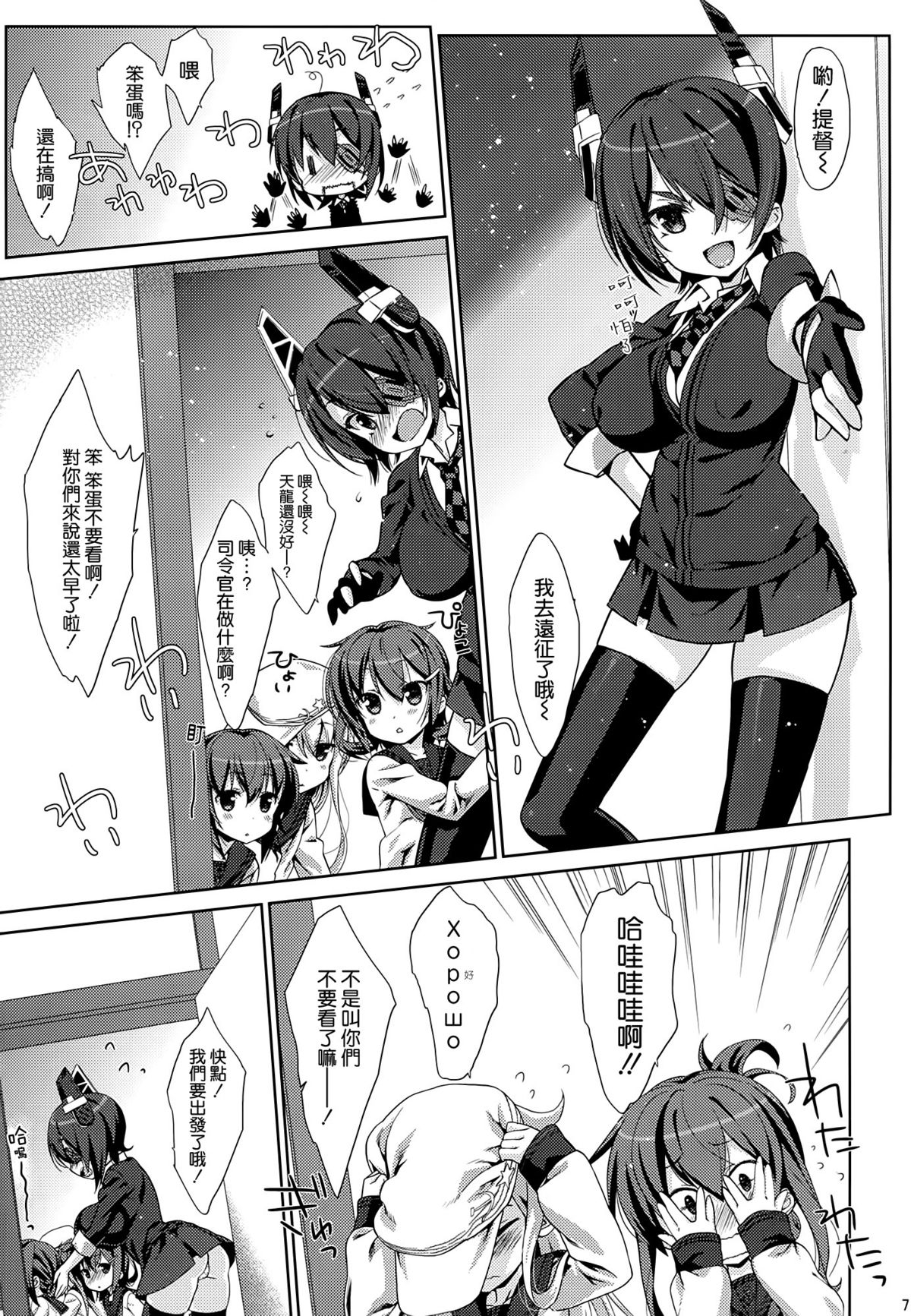 (C86) [生クリームびより (ななせめるち)] Melcheese 41 (艦隊これくしょん-艦これ-) [中国翻訳]