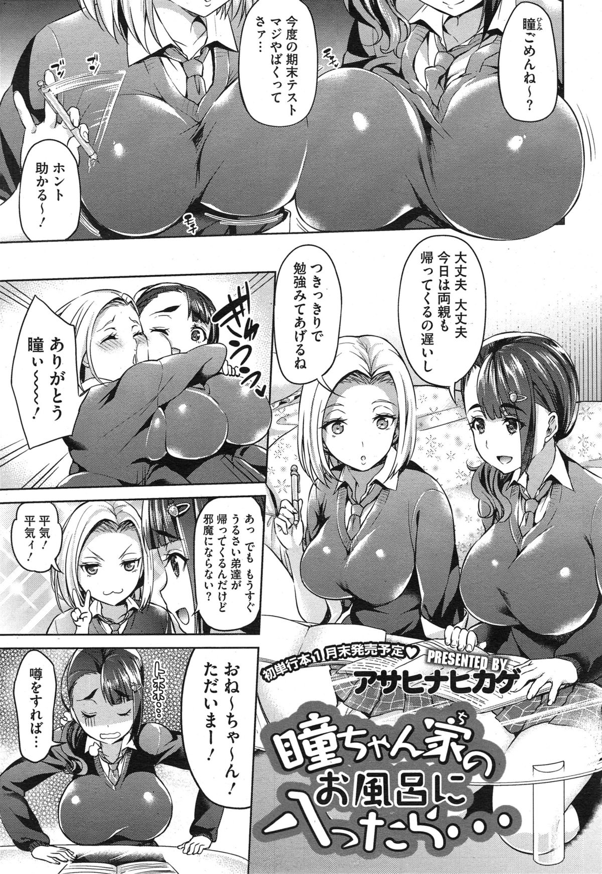 コミックメガストアα 2014年12月号
