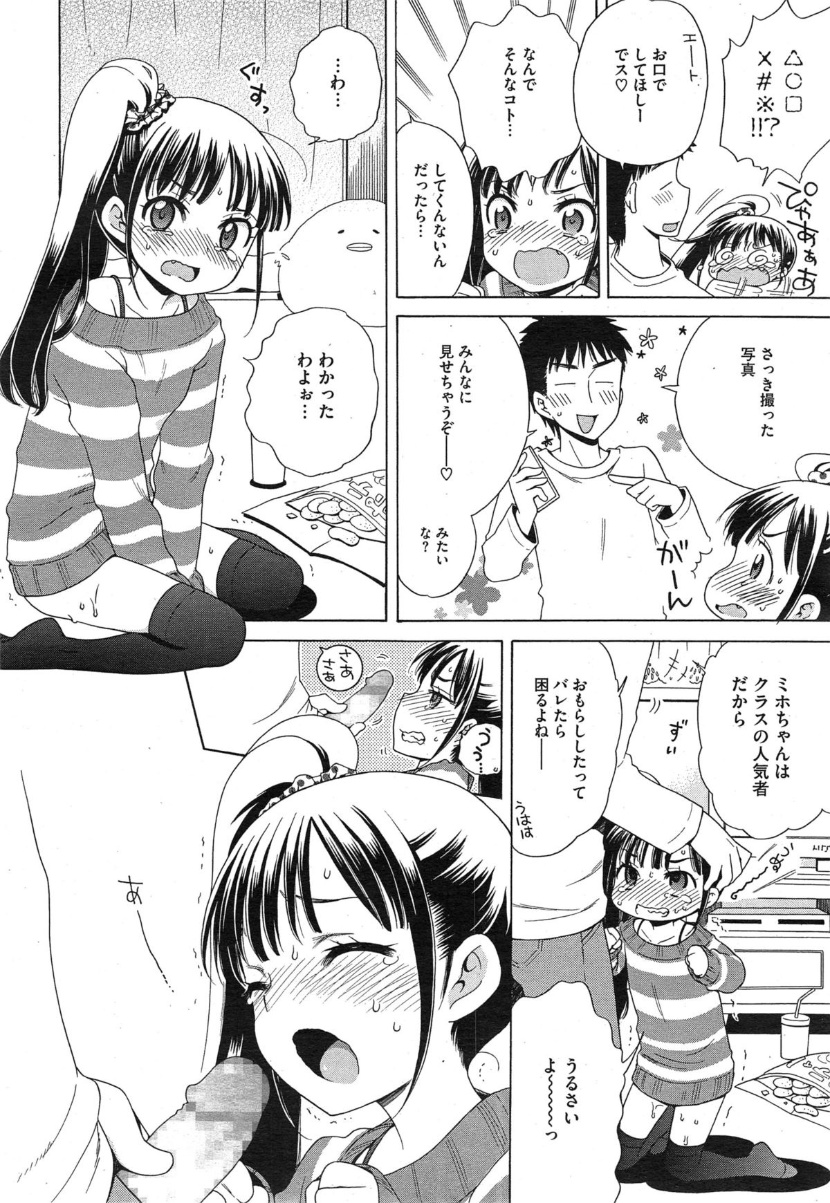 コミックメガストアα 2014年12月号