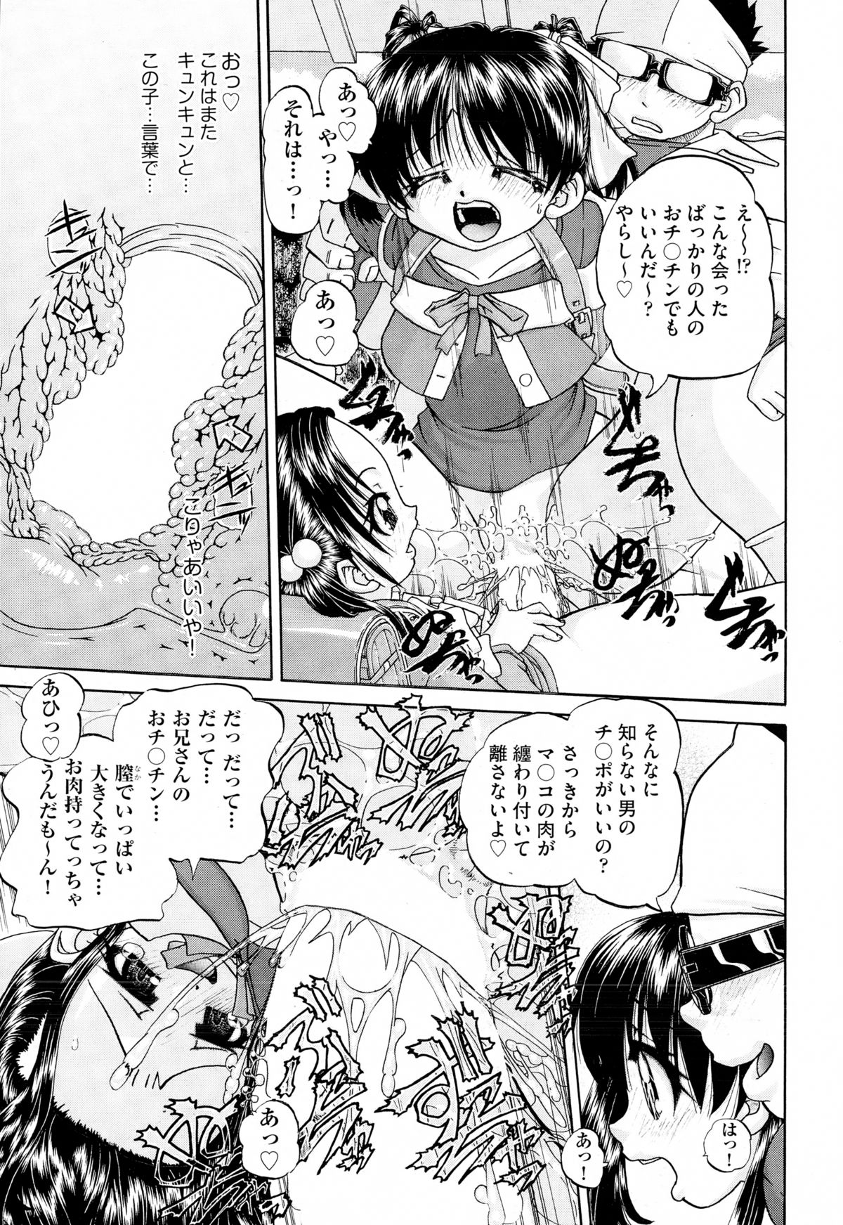 COMIC 阿吽 2015年2月号