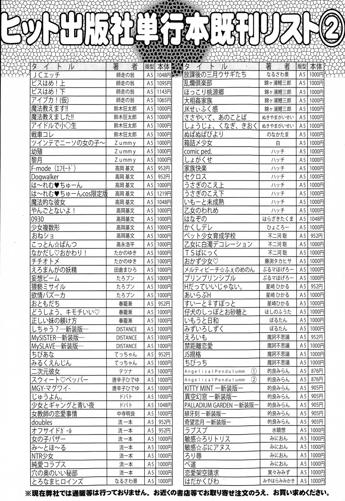 COMIC 阿吽 2015年2月号