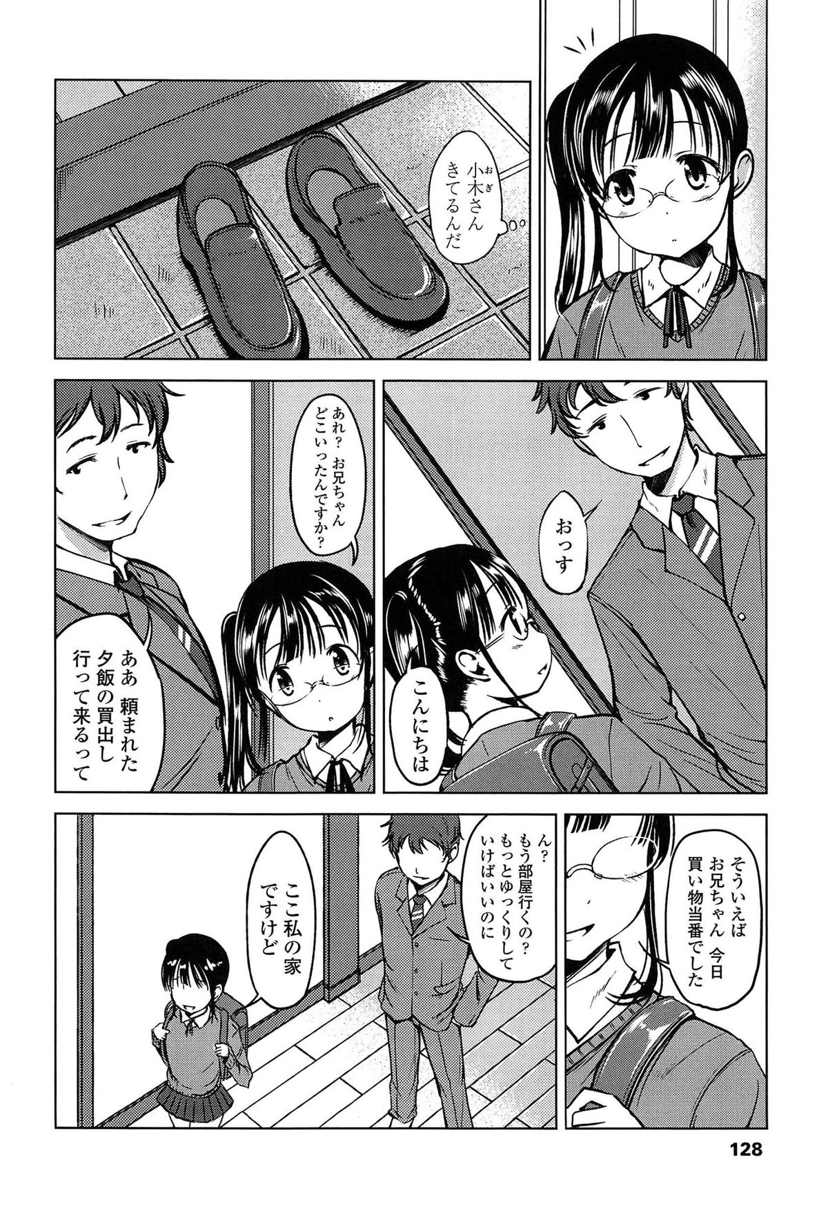 [みさお。] はじめてじゃないよ？