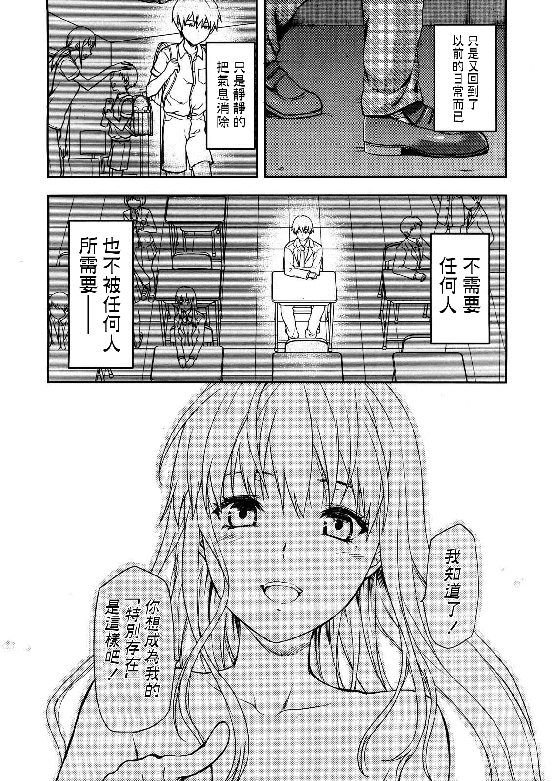 [柚木N'] 椎葉さんのウラの顔。[漢化]