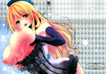 (C86) [んーちゃかむーむー (雪路時愛)] 提督、愛してます。2 (艦隊これくしょん -艦これ-) [中国翻訳]