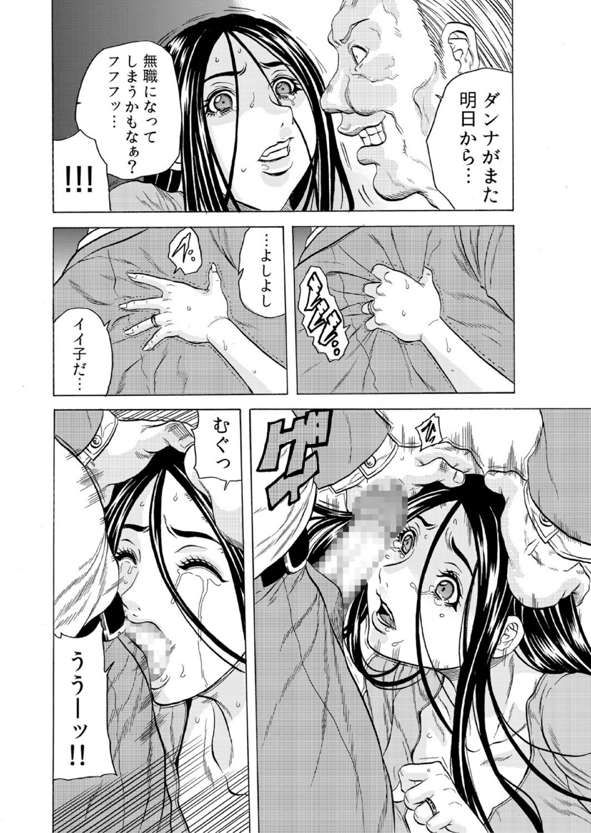 [断華ナオキ] 人妻シェアハウス～びしょ濡れ奥様を複数人で共有すること 3