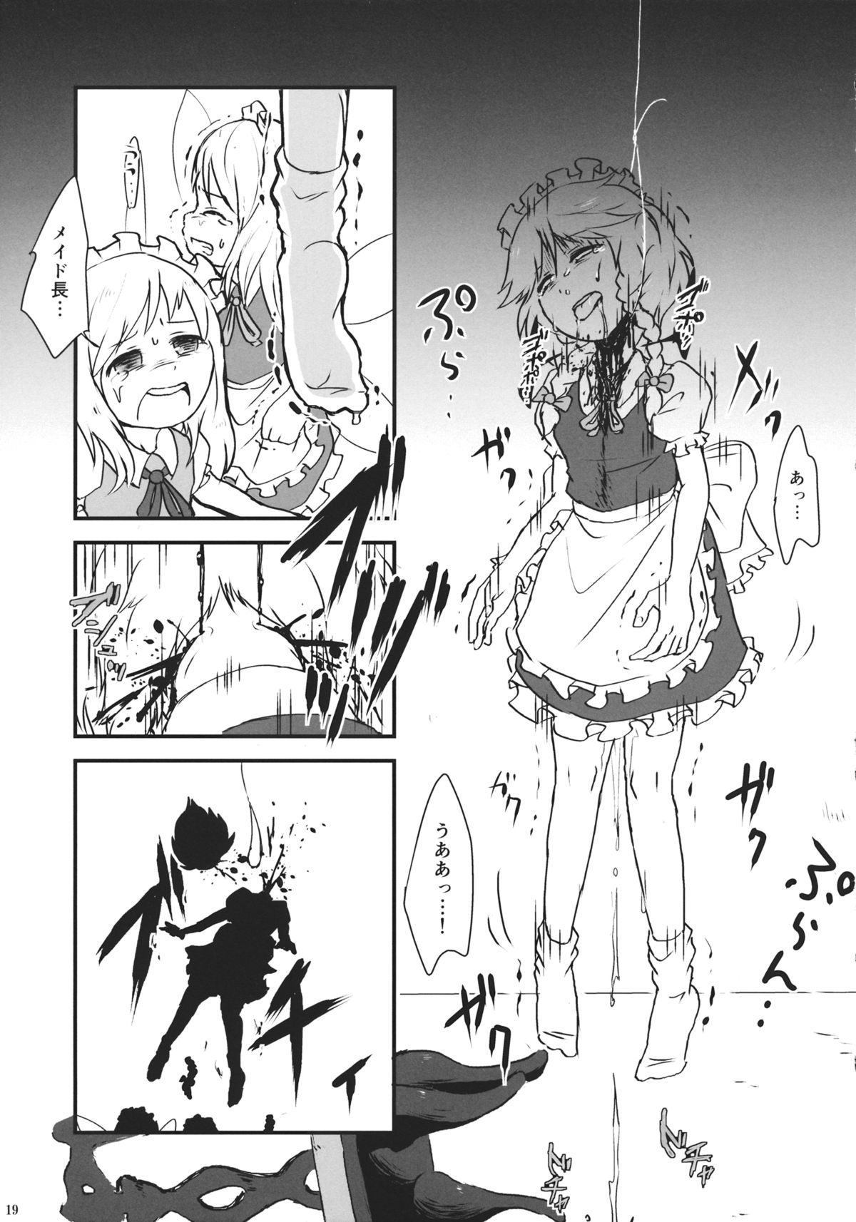 (C85) [はかのしたにいる (よろず)] 東方自殺合同 (東方Project)