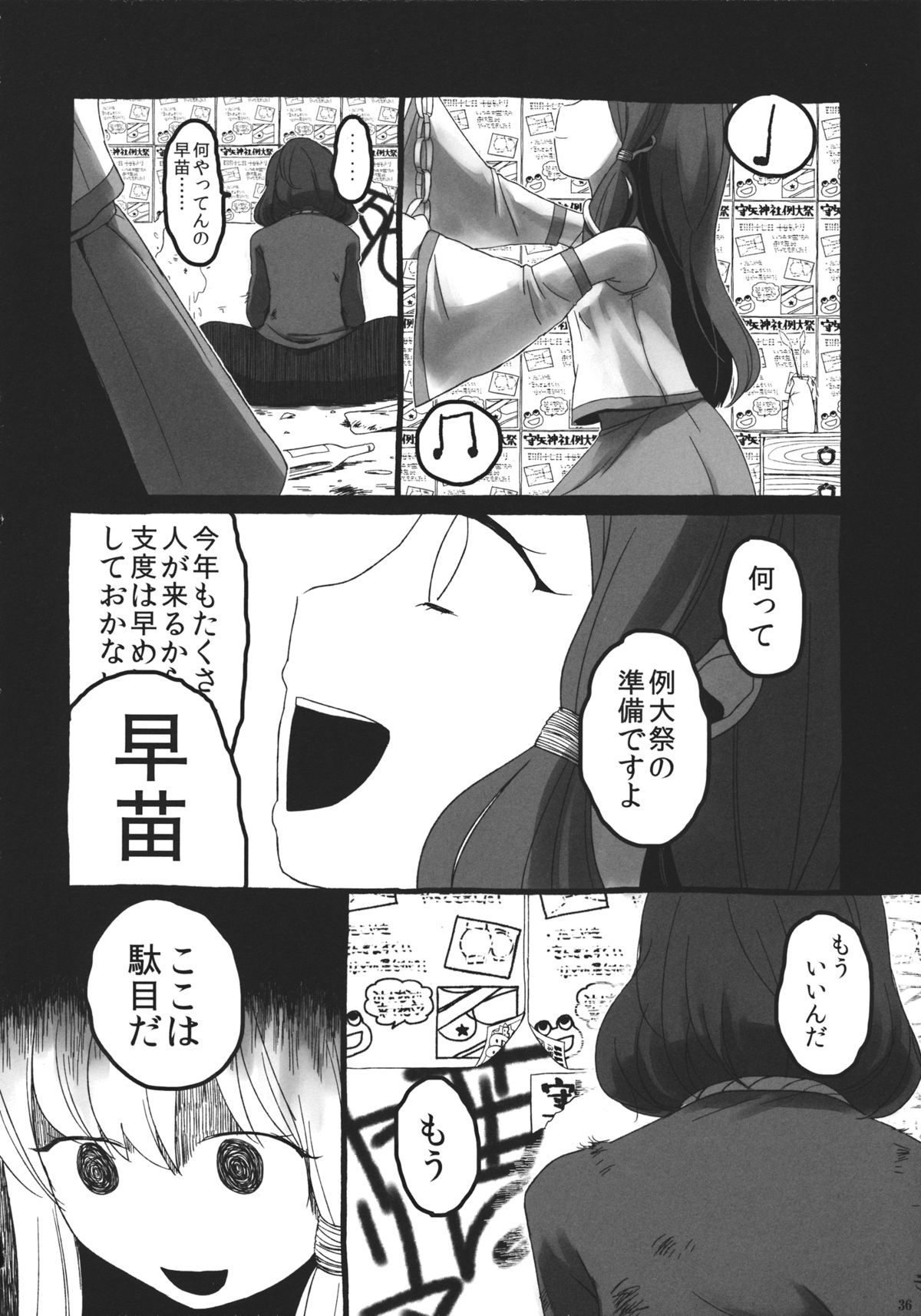 (C85) [はかのしたにいる (よろず)] 東方自殺合同 (東方Project)