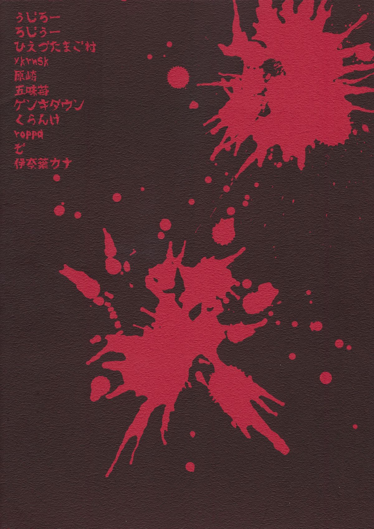 (C85) [はかのしたにいる (よろず)] 東方自殺合同 (東方Project)