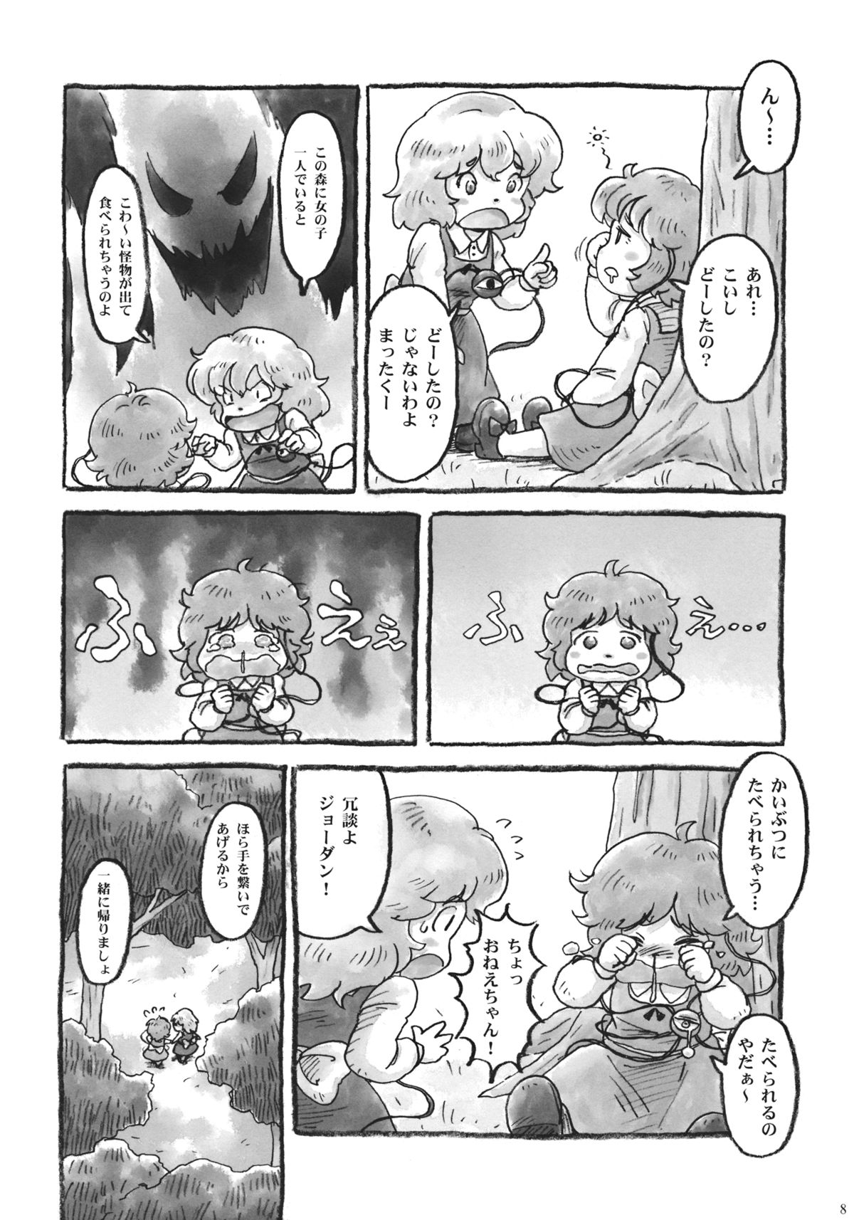 (C85) [はかのしたにいる (よろず)] 東方自殺合同 (東方Project)