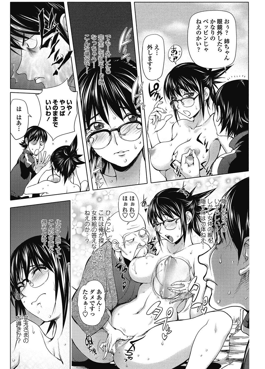 [蒟吉人] ミダラBooks 1-3