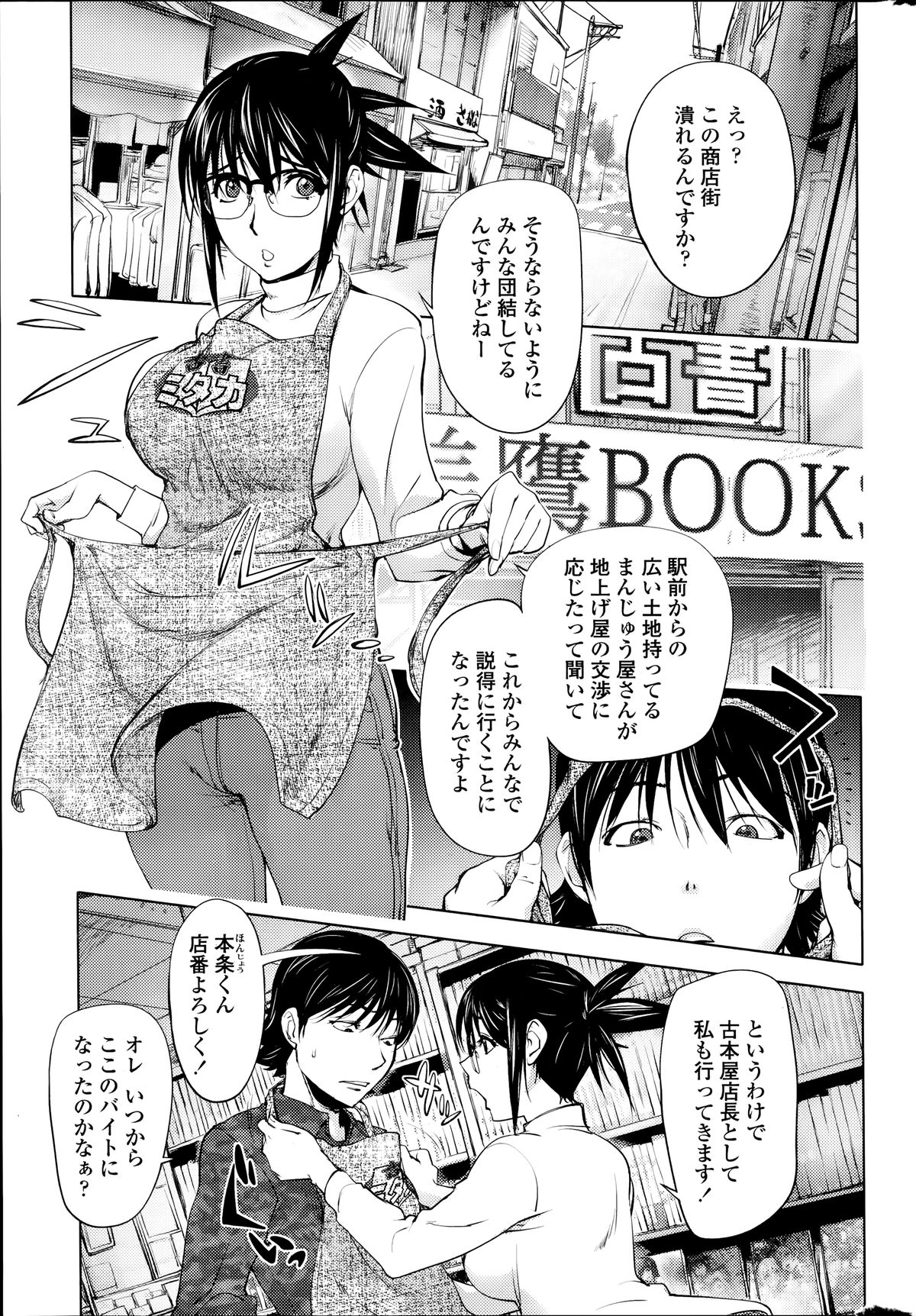 [蒟吉人] ミダラBooks 1-3