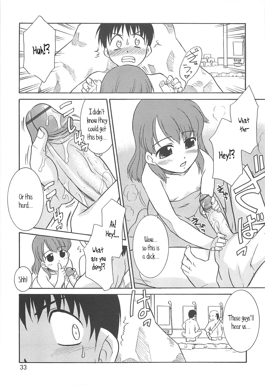 [猫玄] 裸族の夜 1-2章 [英訳]