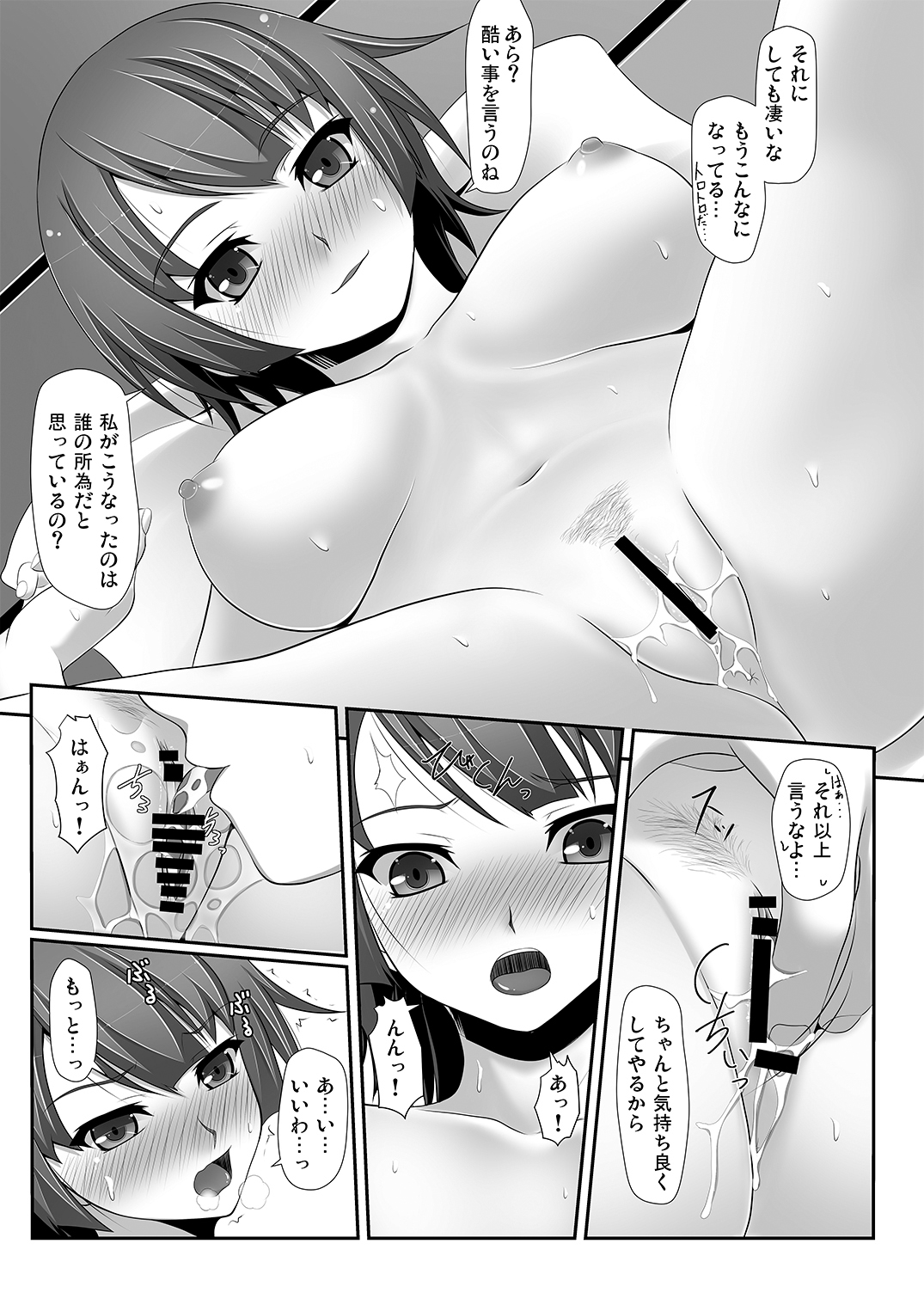 [2vs (椎名鯛)] 思い思いの重い想い (化物語) [DL版]