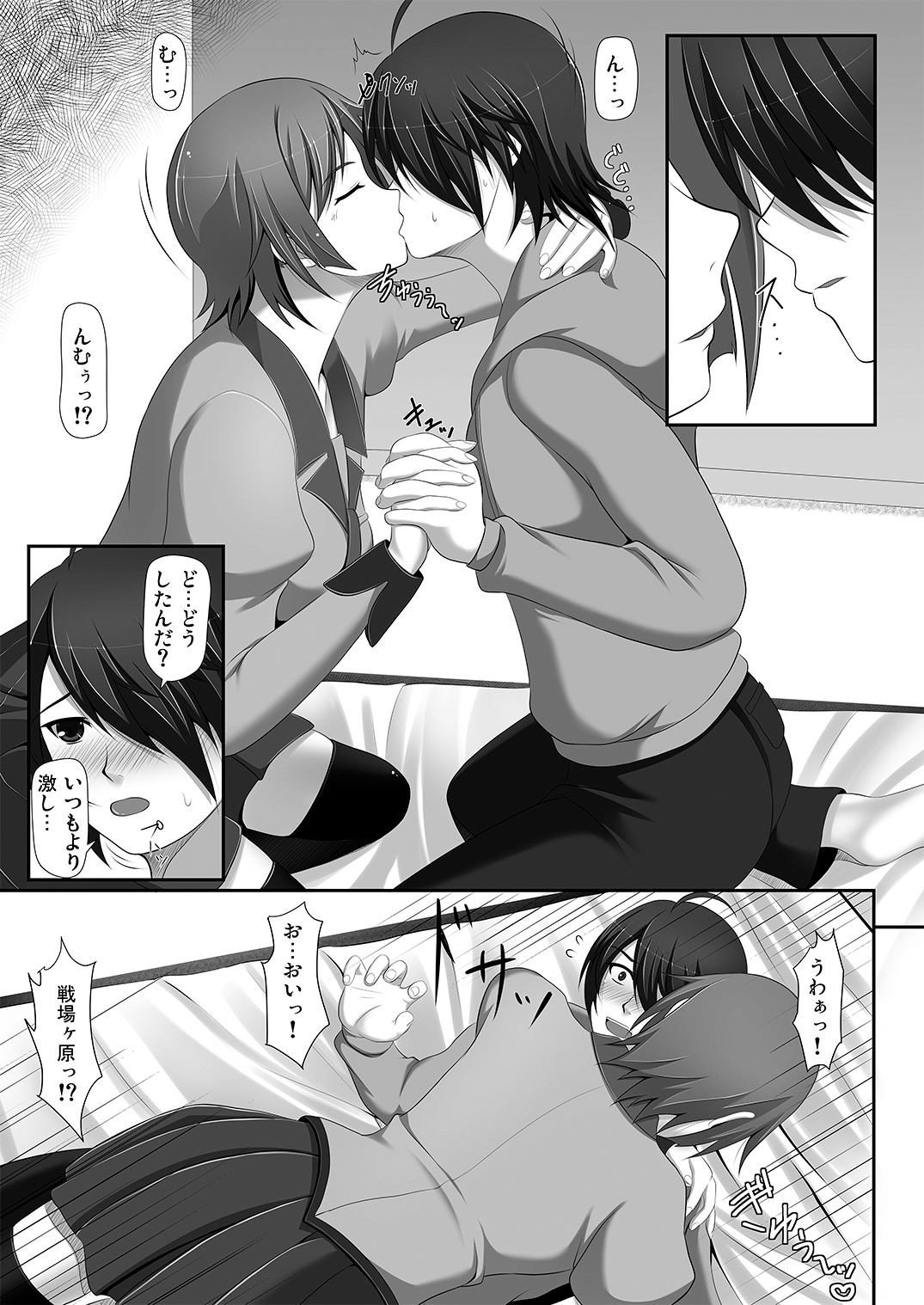 [2vs (椎名鯛)] 思い思いの重い想い (化物語) [DL版]