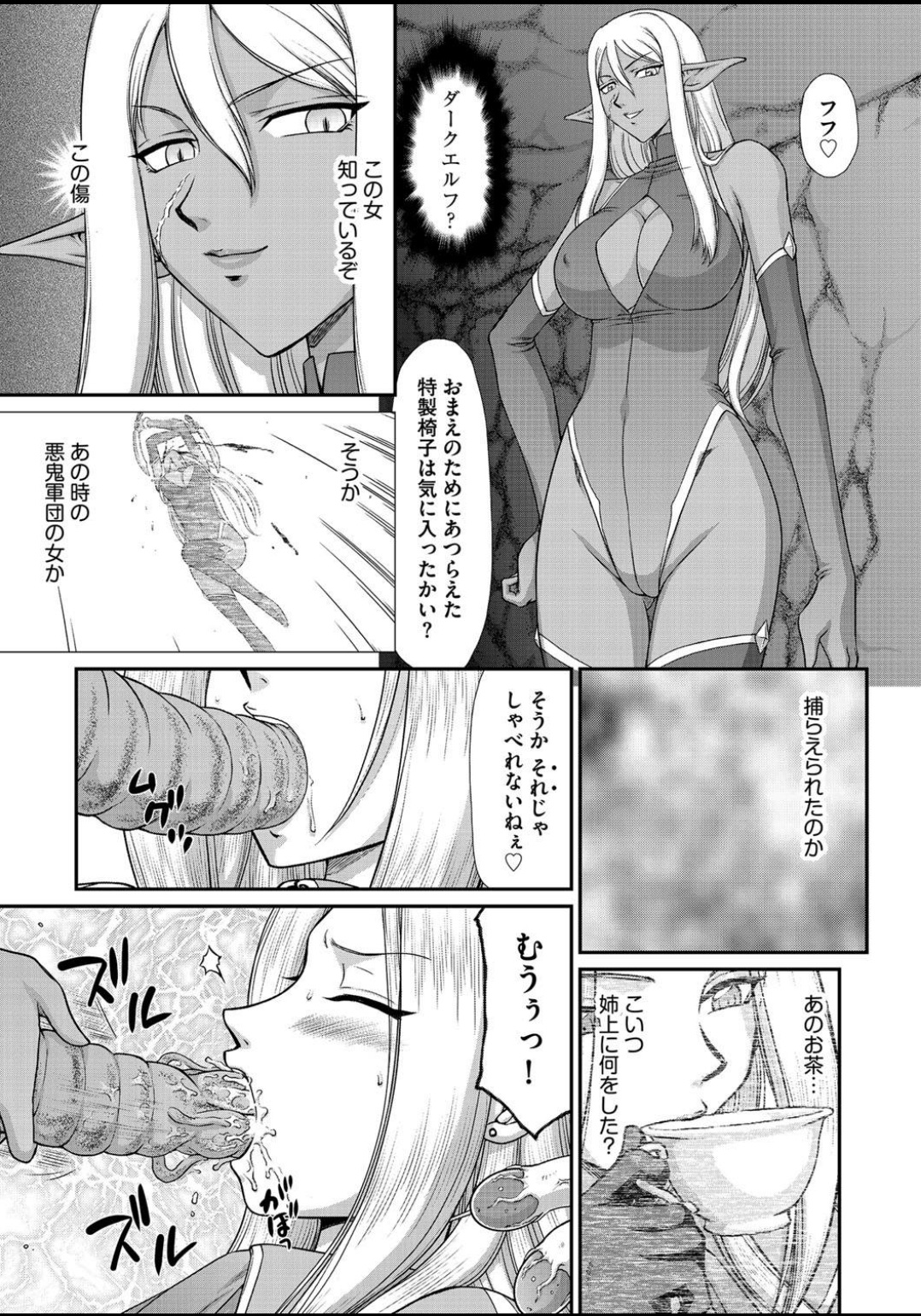 [たいらはじめ] 淫虐の王国オージェ 白濁戦姫エレアノール 第1-6話 [DL版]