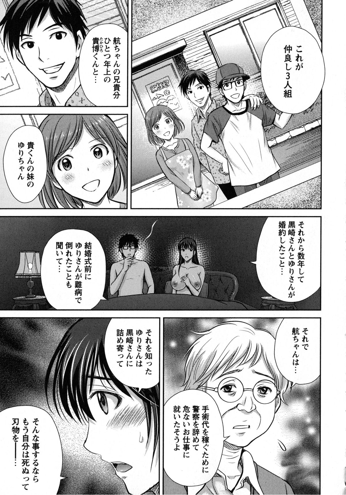 [星月めろん] 人妻ぢごく楼