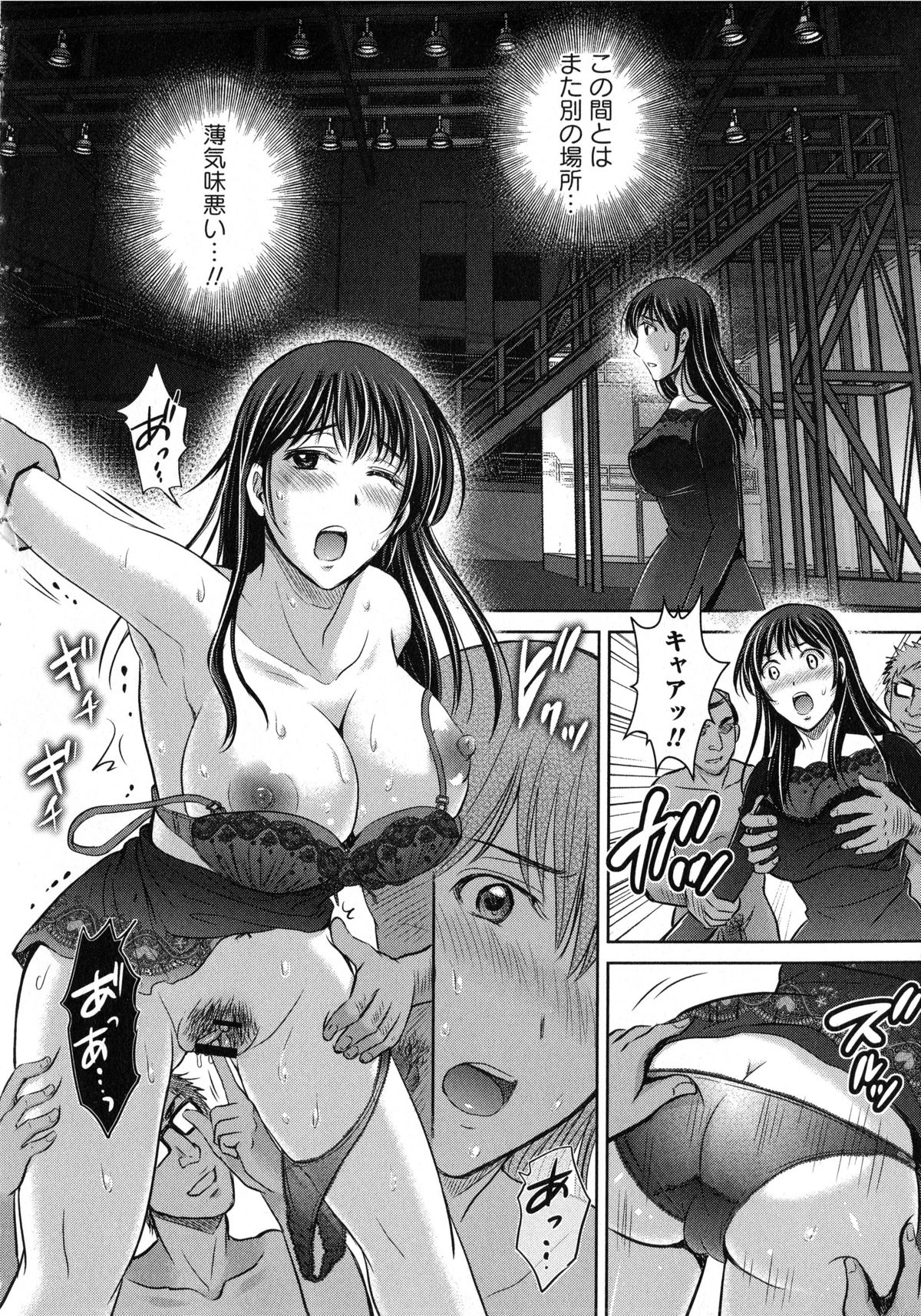 [星月めろん] 人妻ぢごく楼