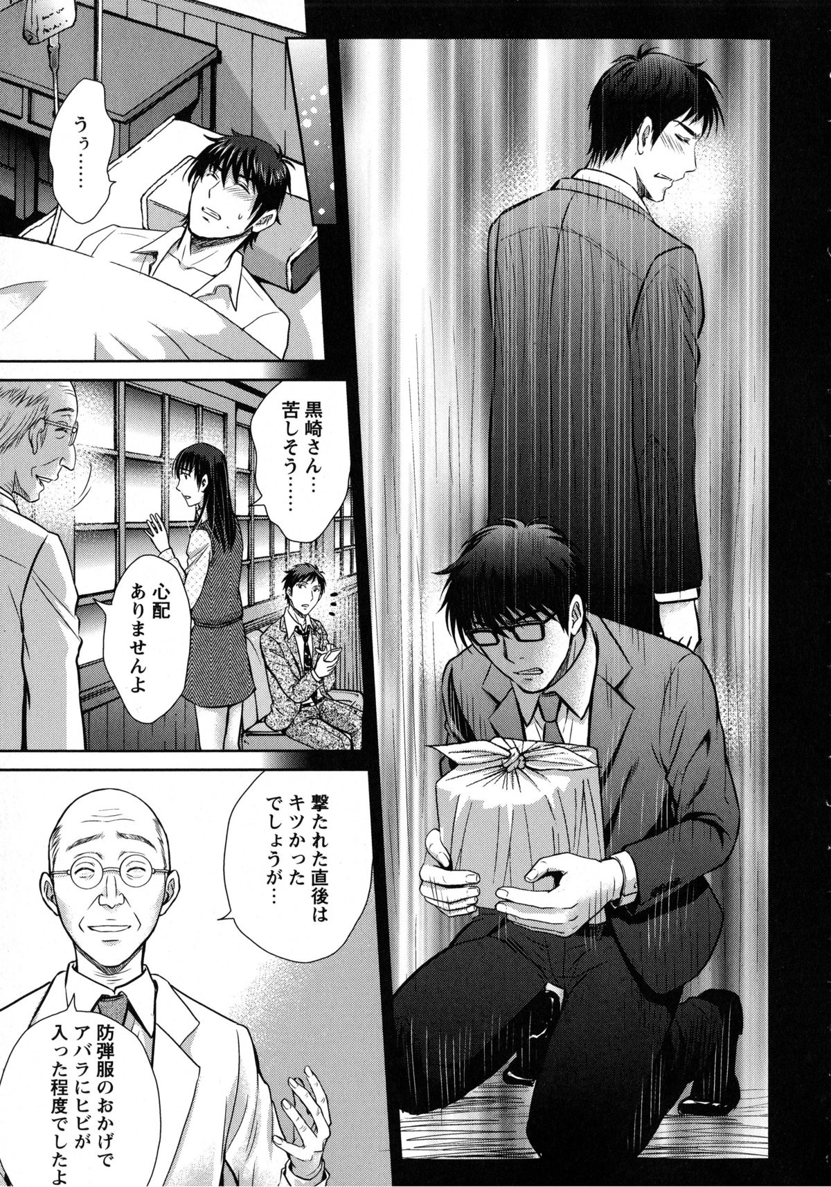 [星月めろん] 人妻ぢごく楼