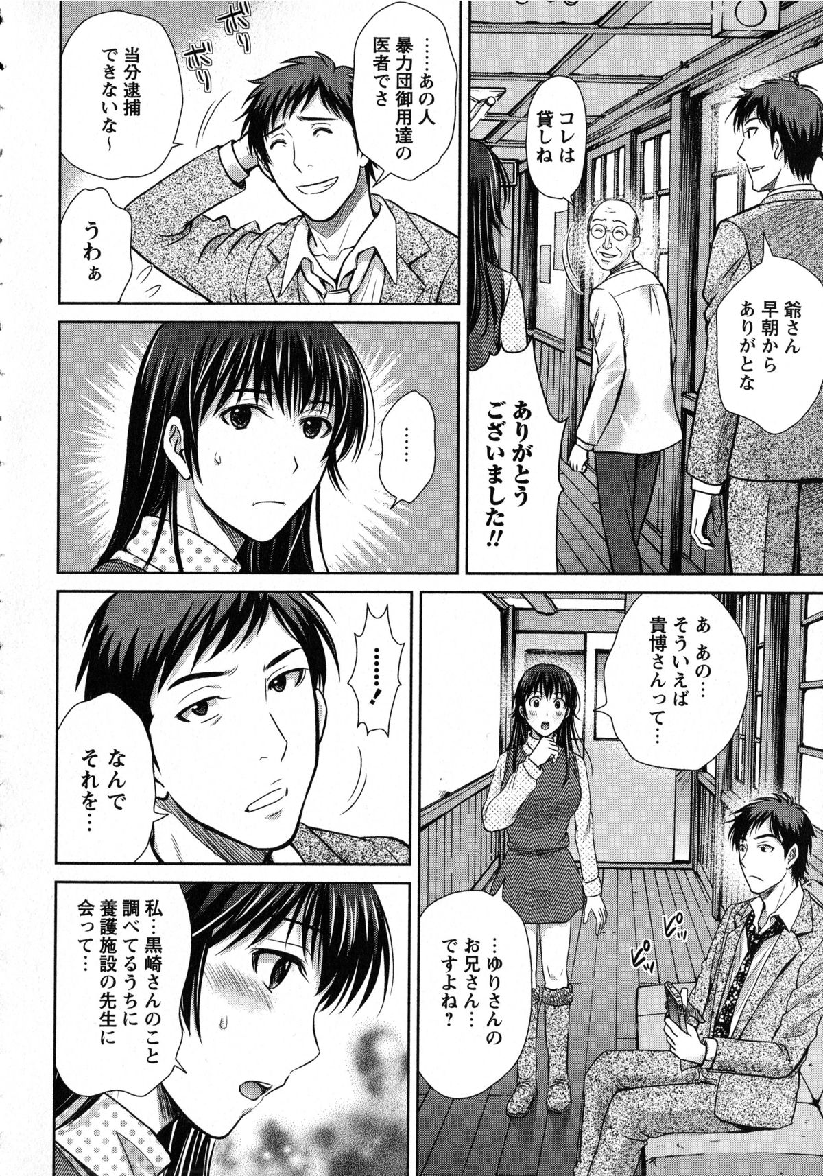[星月めろん] 人妻ぢごく楼