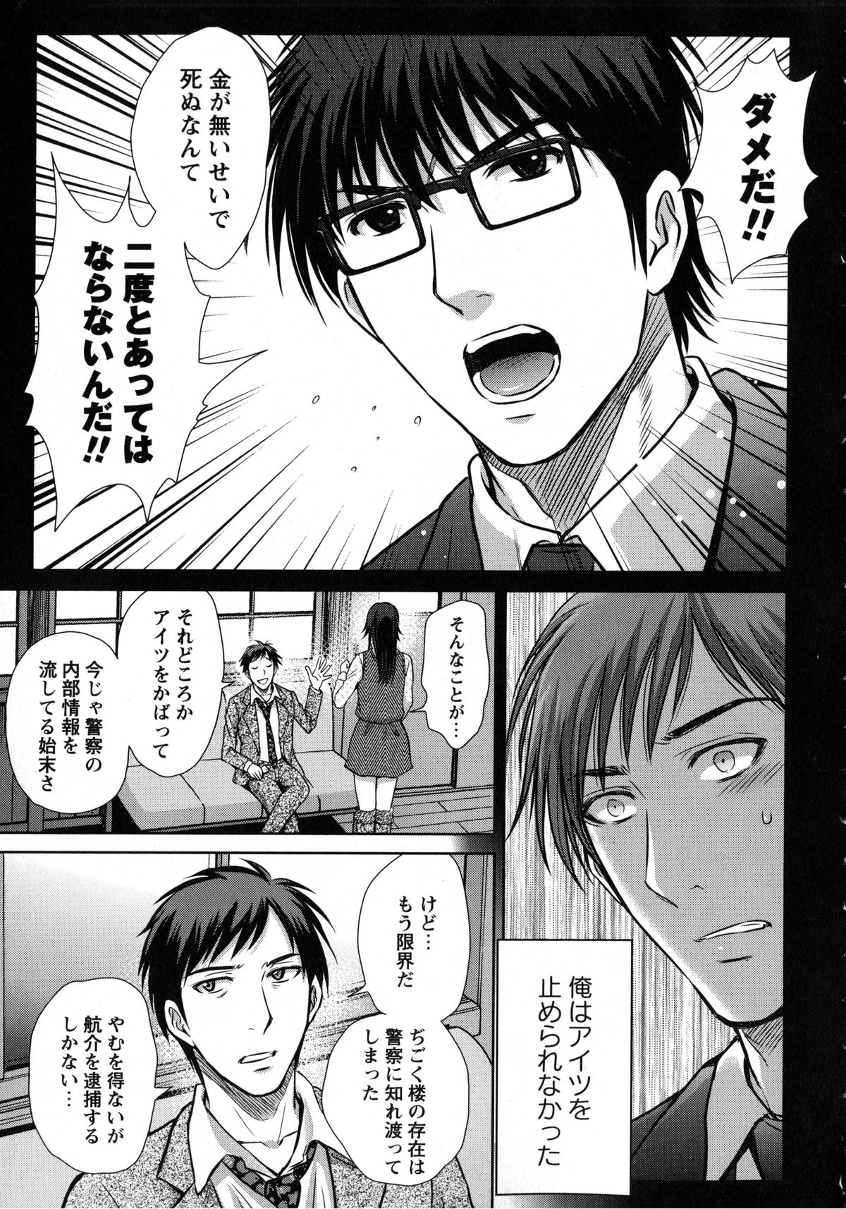 [星月めろん] 人妻ぢごく楼