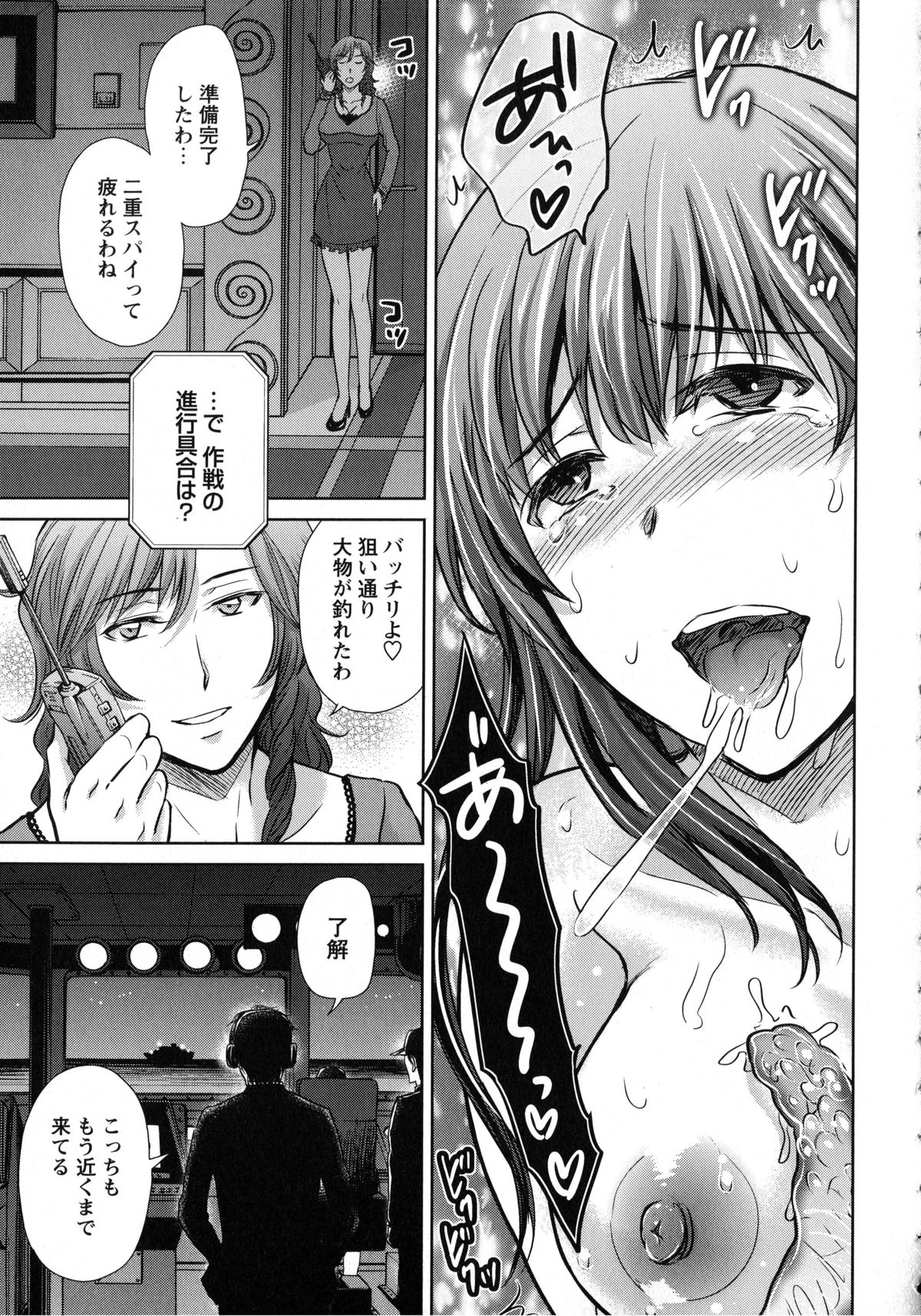 [星月めろん] 人妻ぢごく楼