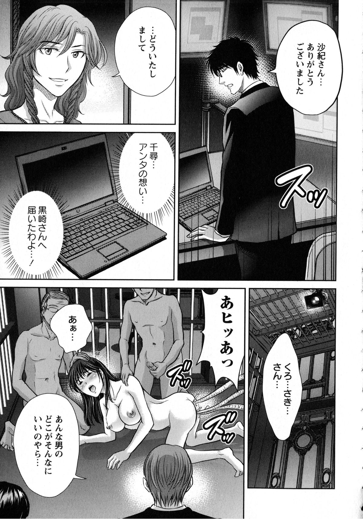 [星月めろん] 人妻ぢごく楼