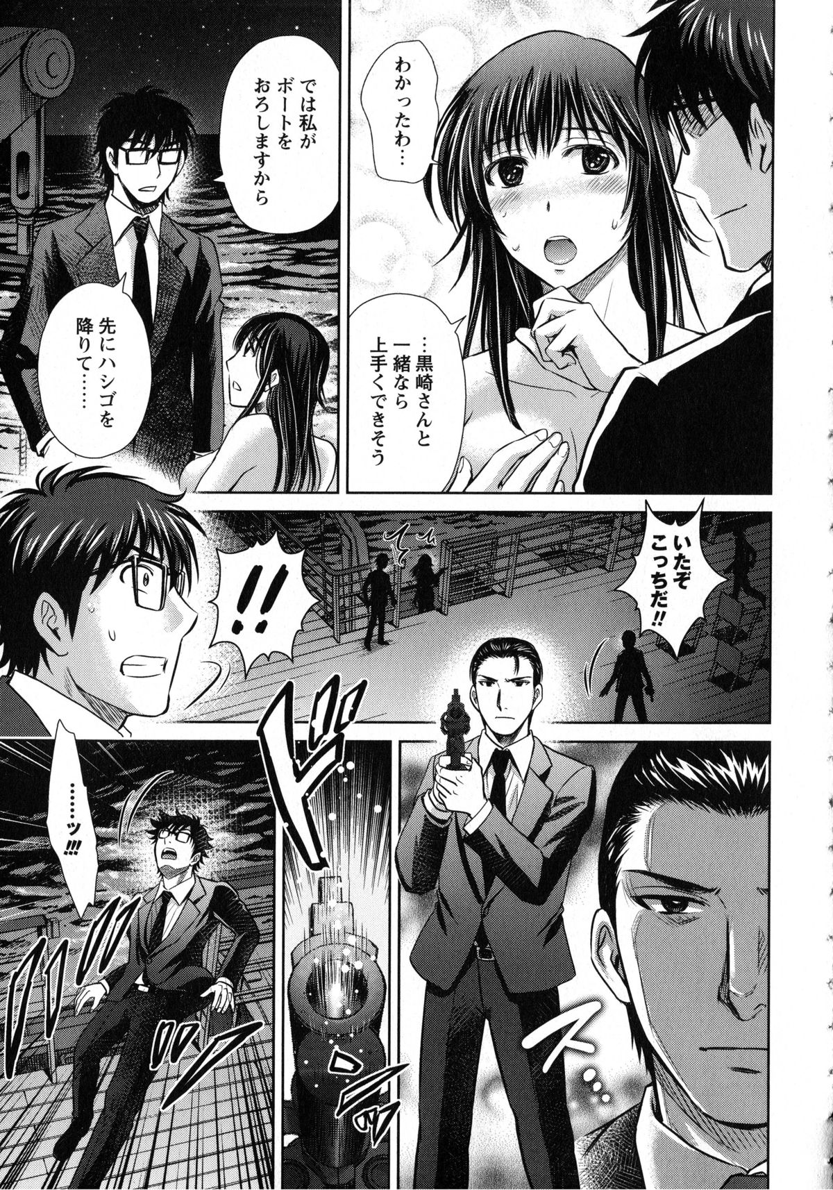 [星月めろん] 人妻ぢごく楼