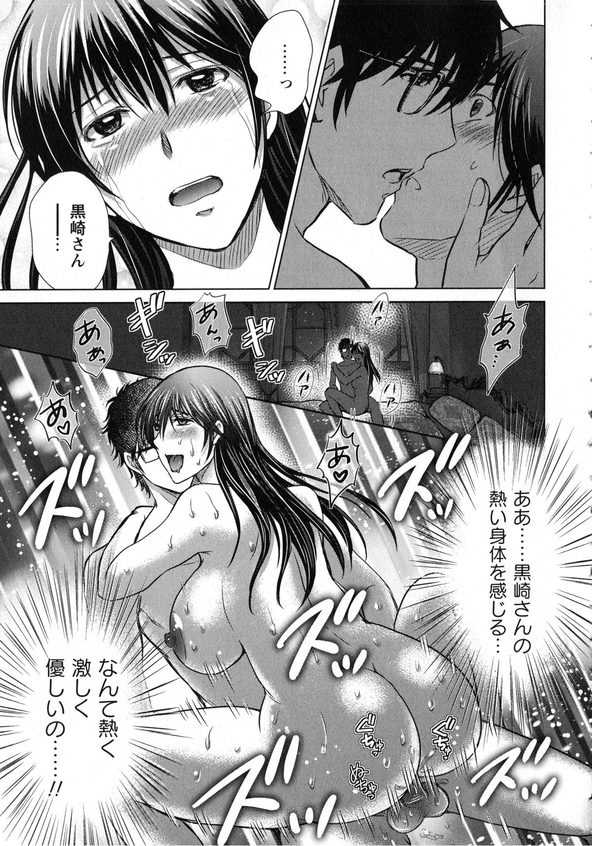 [星月めろん] 人妻ぢごく楼