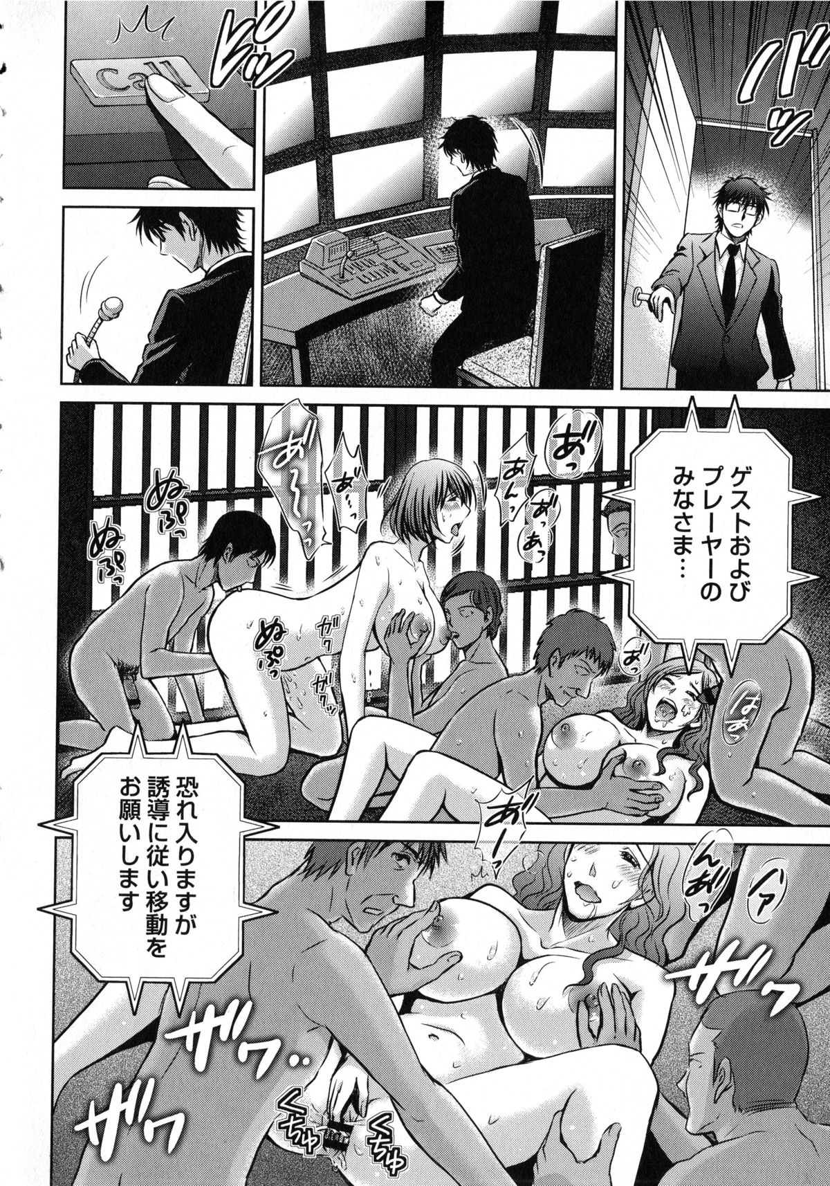 [星月めろん] 人妻ぢごく楼