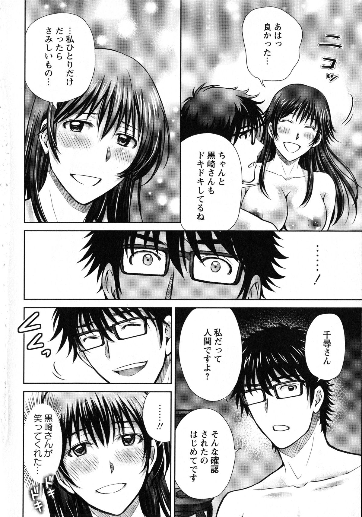 [星月めろん] 人妻ぢごく楼