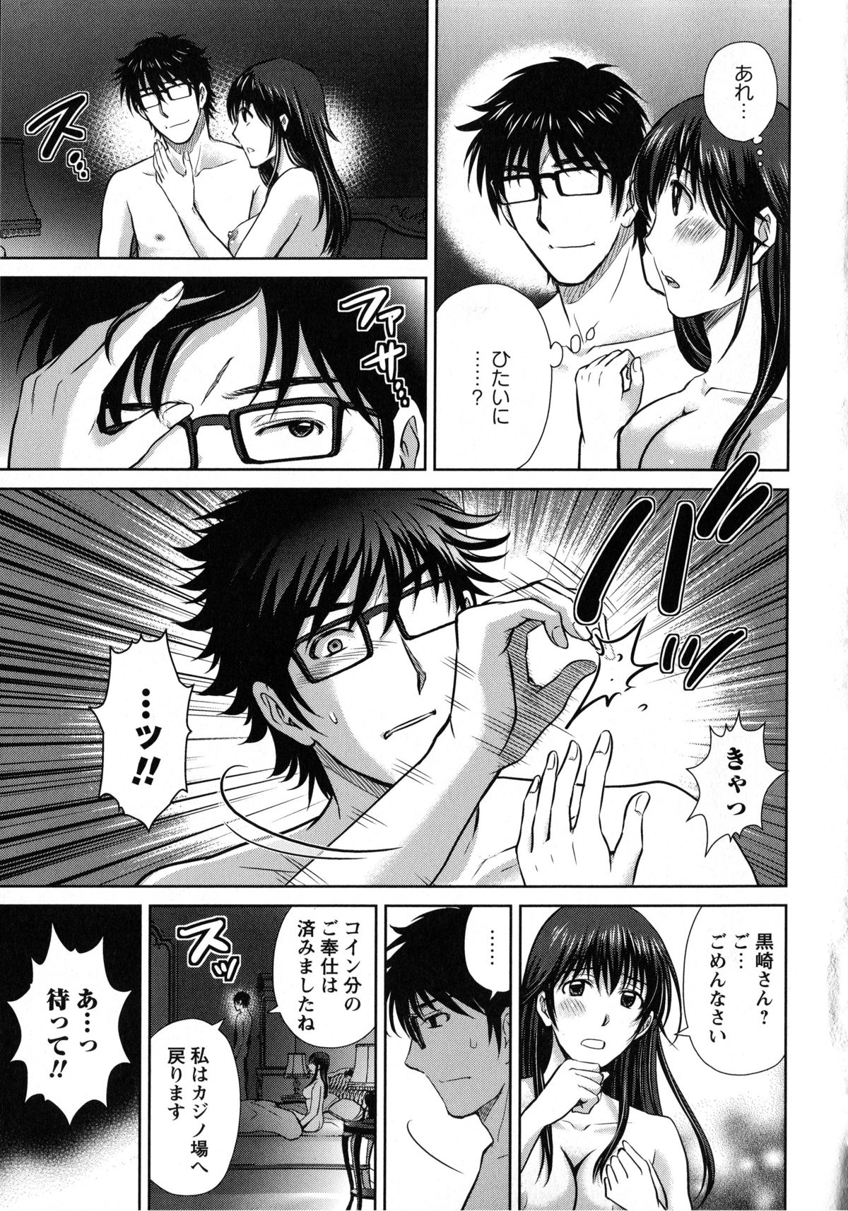 [星月めろん] 人妻ぢごく楼