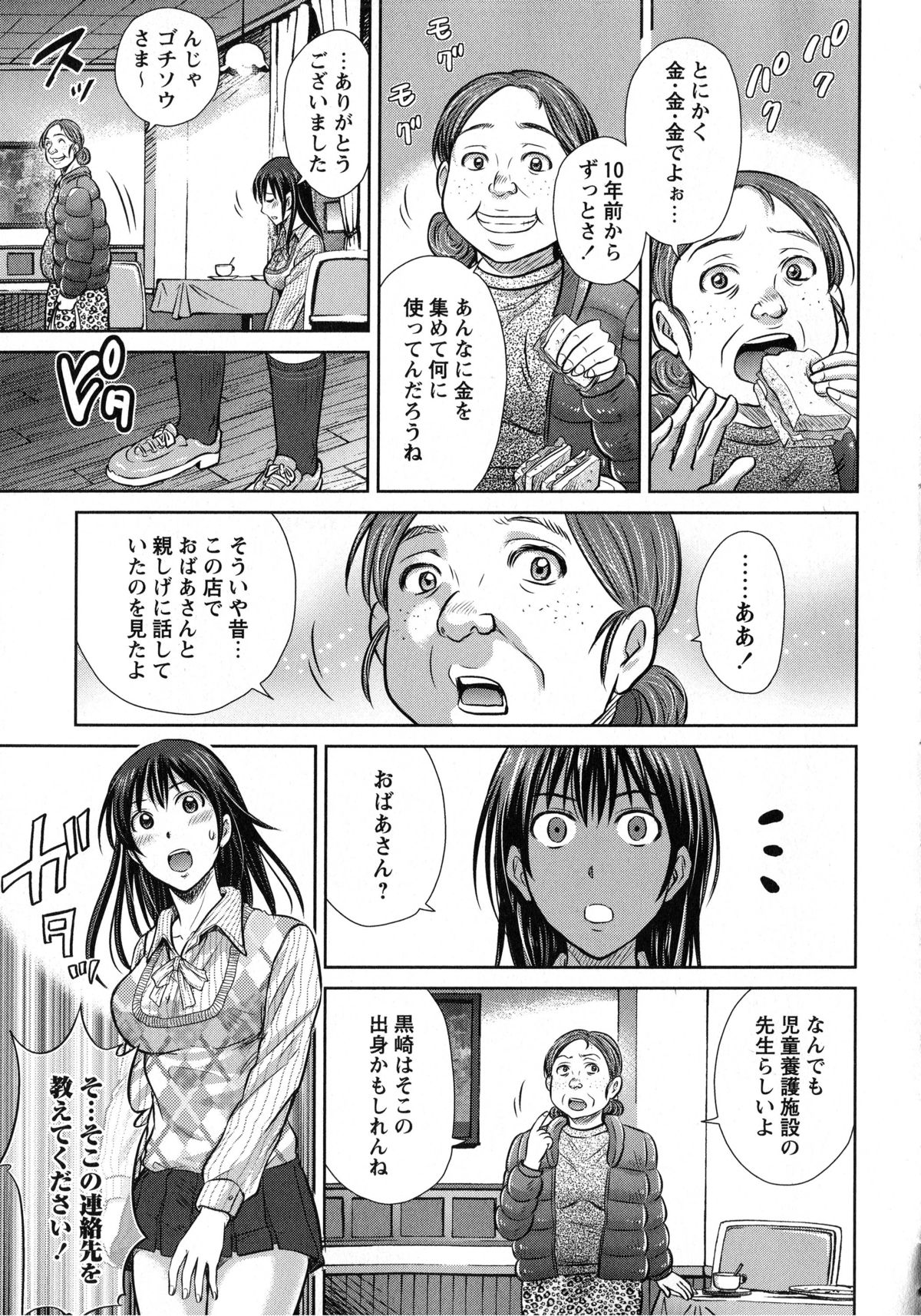 [星月めろん] 人妻ぢごく楼
