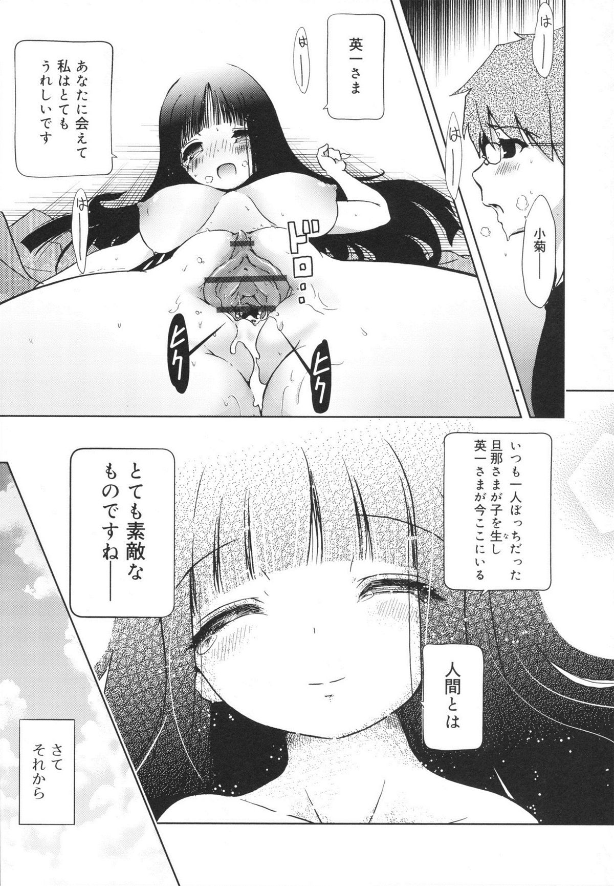 [乃藤悟志] おもちゃのきもち